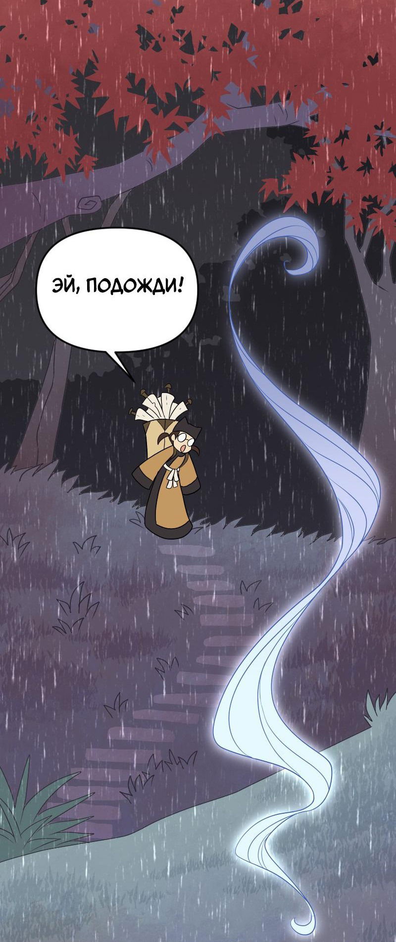 Манга Долго и счастливо - Глава 52 Страница 39