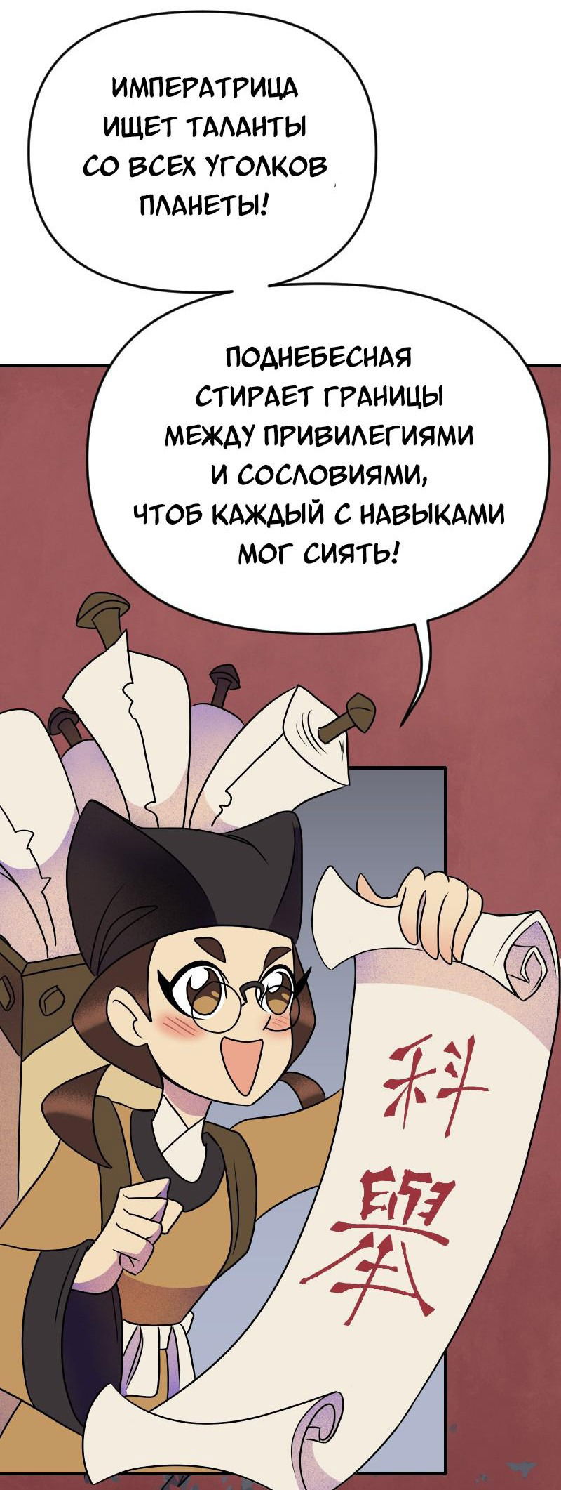 Манга Долго и счастливо - Глава 52 Страница 16