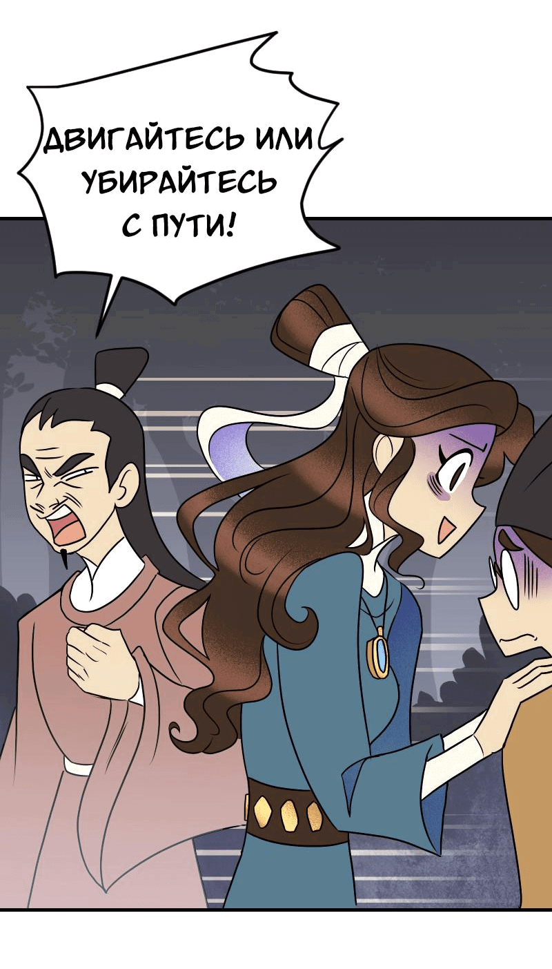 Манга Долго и счастливо - Глава 52 Страница 7