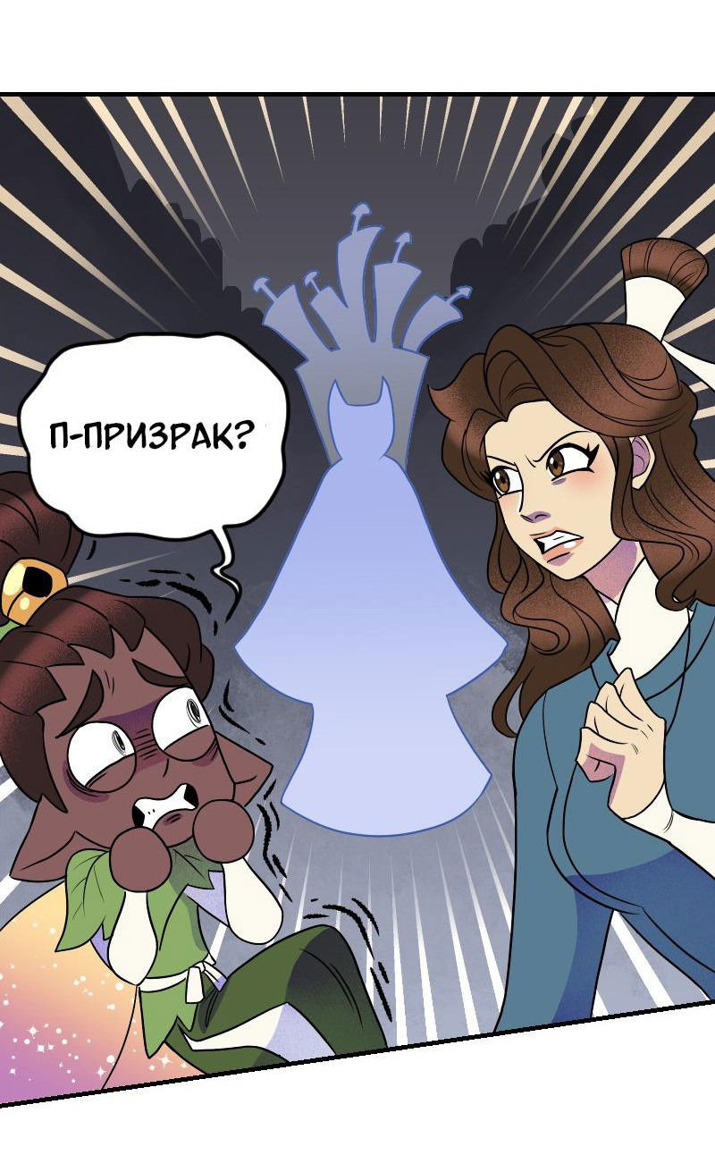 Манга Долго и счастливо - Глава 52 Страница 3