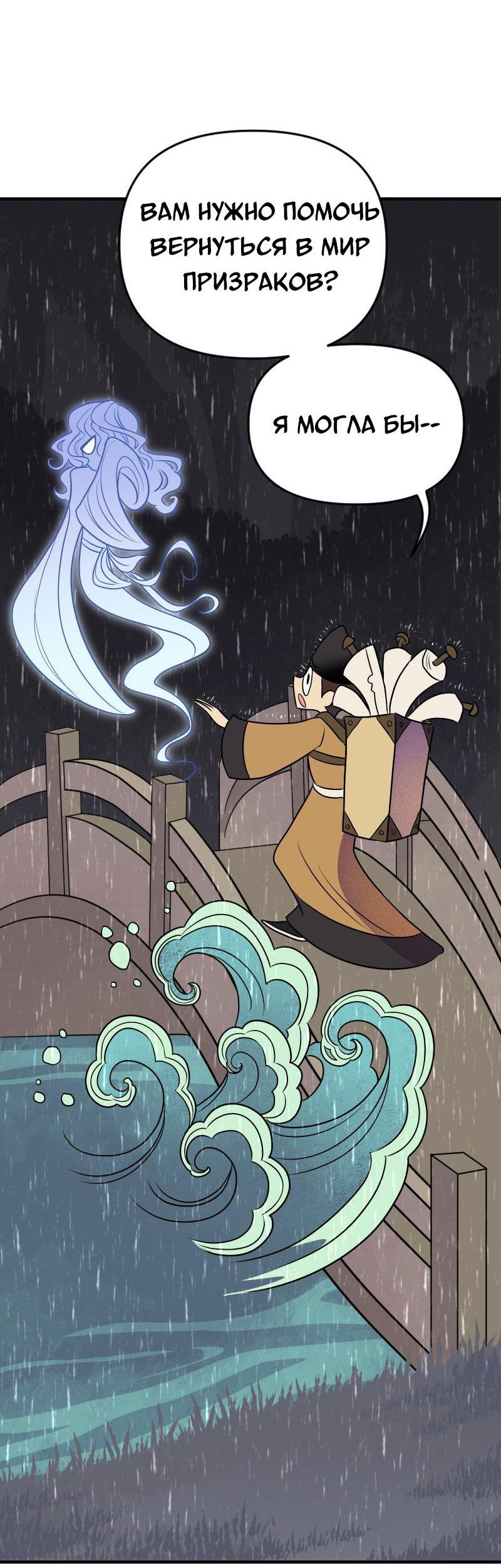 Манга Долго и счастливо - Глава 52 Страница 47