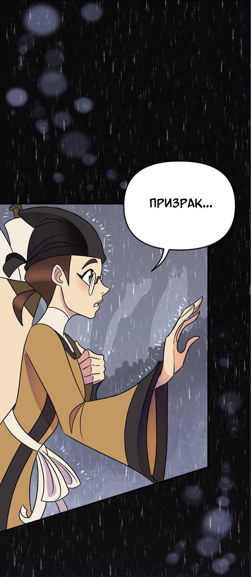 Манга Долго и счастливо - Глава 52 Страница 43