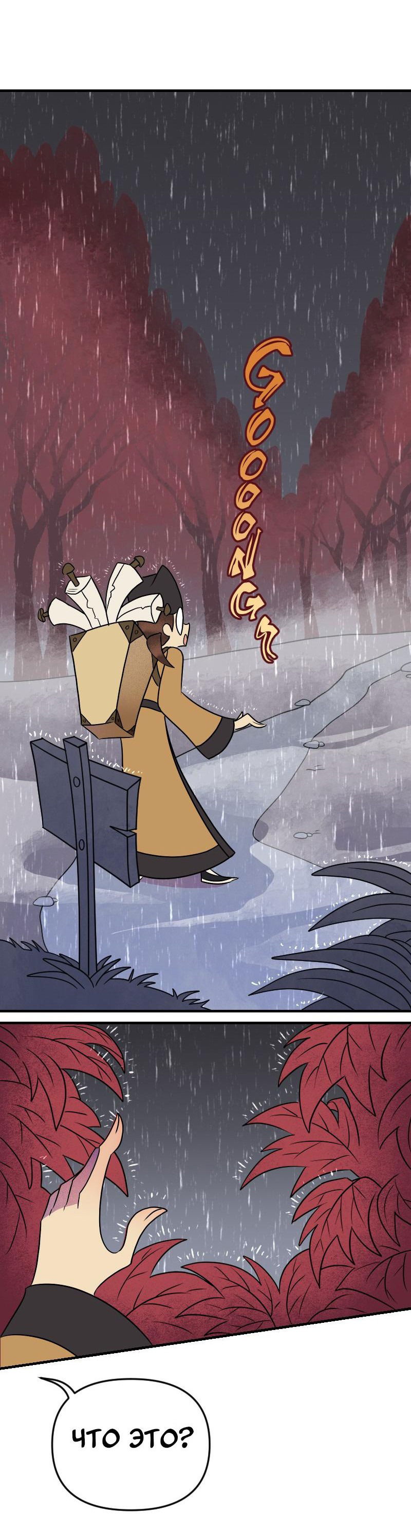 Манга Долго и счастливо - Глава 52 Страница 36