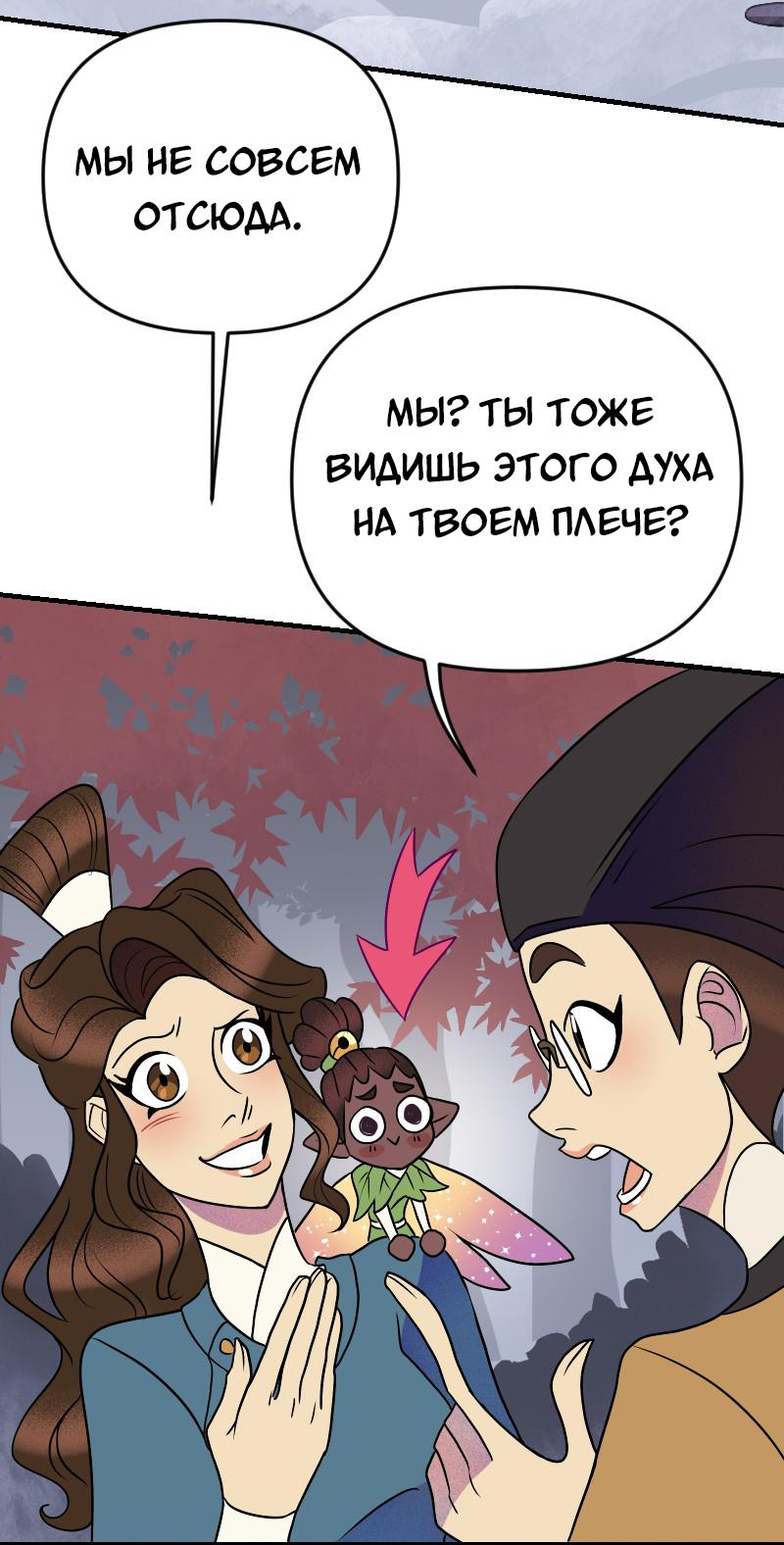 Манга Долго и счастливо - Глава 52 Страница 9