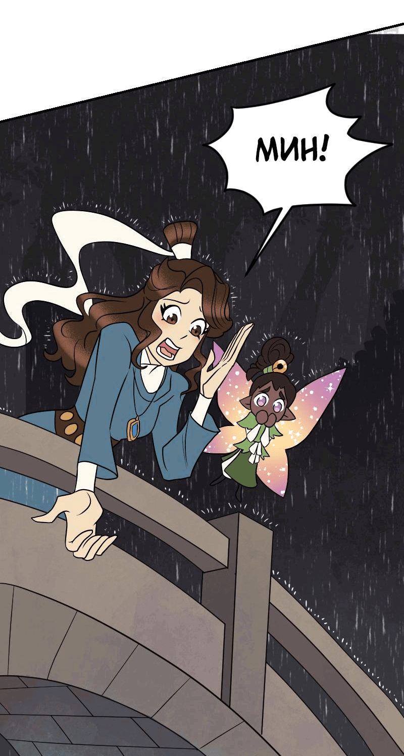 Манга Долго и счастливо - Глава 52 Страница 50