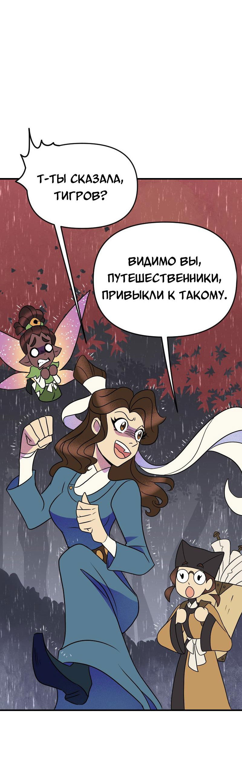 Манга Долго и счастливо - Глава 52 Страница 30