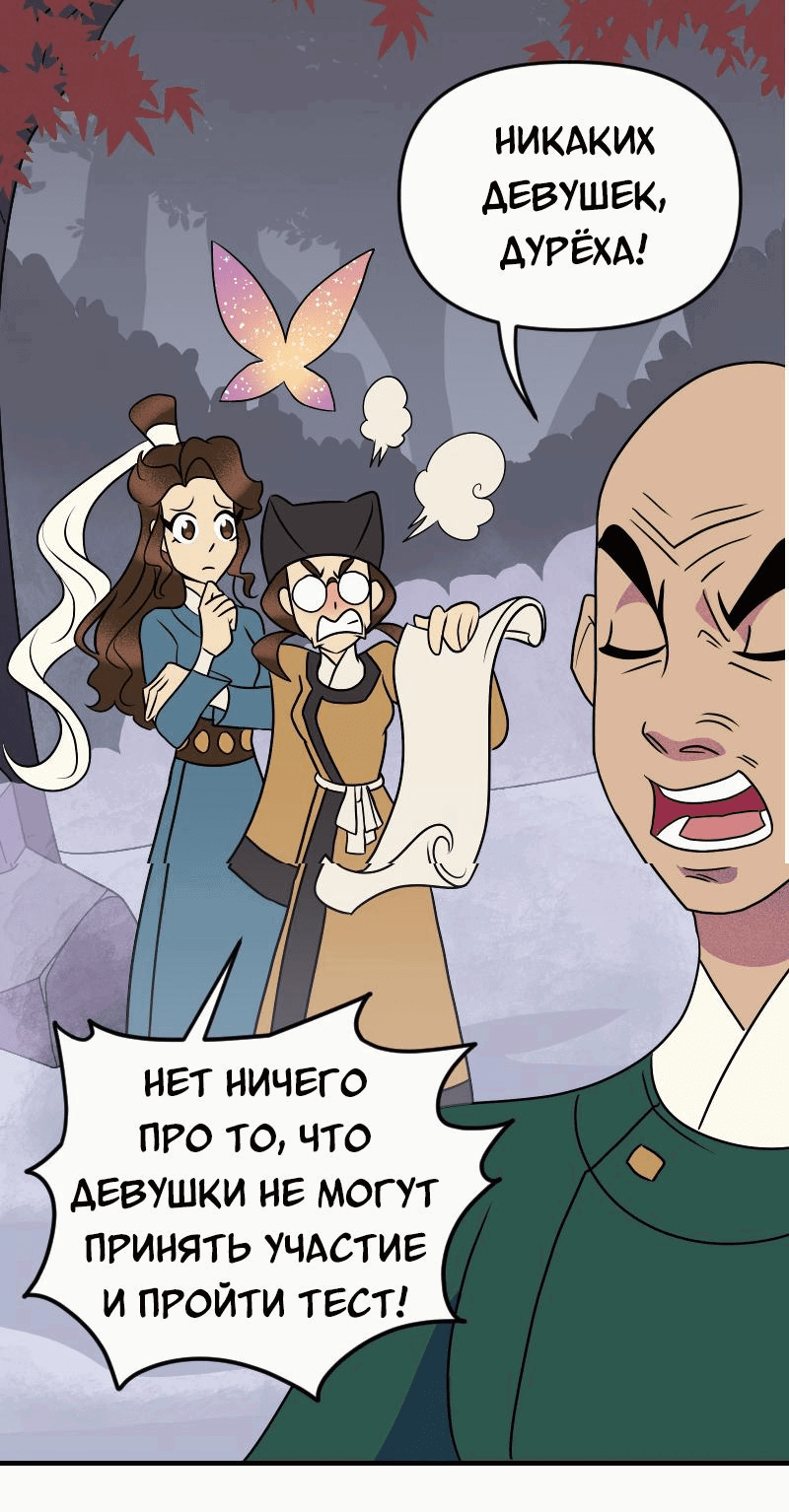 Манга Долго и счастливо - Глава 52 Страница 17