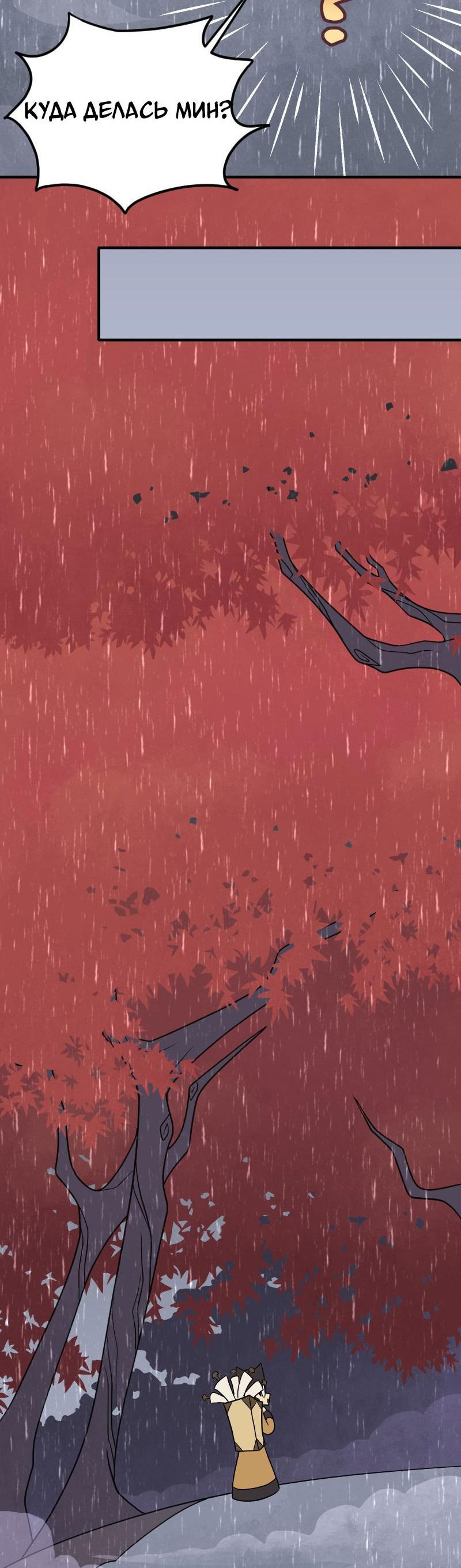 Манга Долго и счастливо - Глава 52 Страница 33