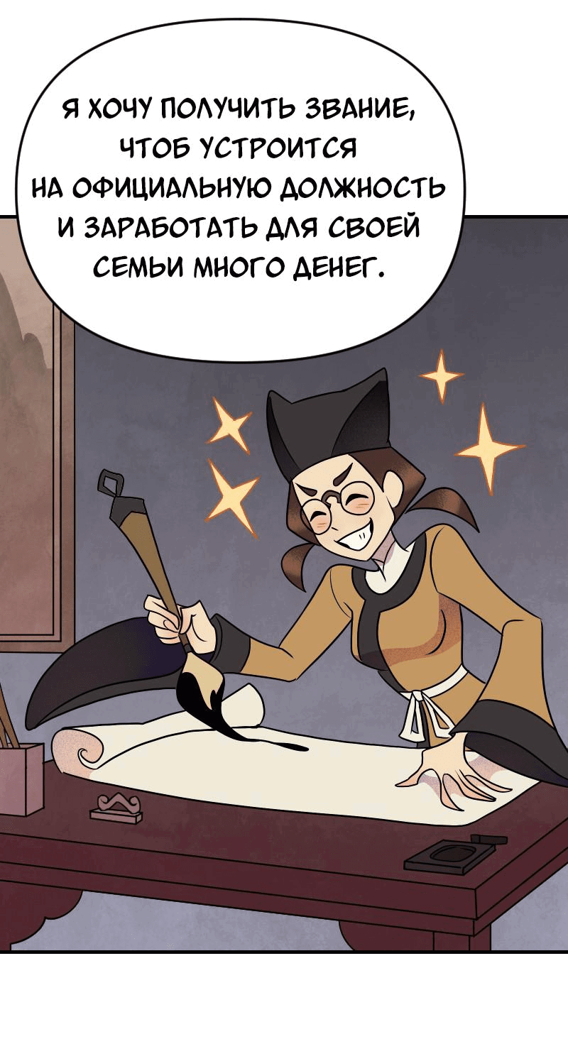 Манга Долго и счастливо - Глава 52 Страница 11