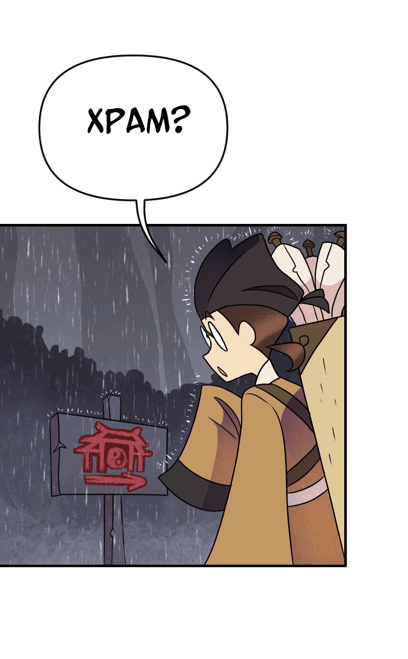 Манга Долго и счастливо - Глава 52 Страница 35