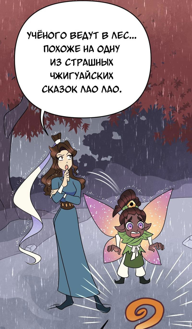 Манга Долго и счастливо - Глава 52 Страница 32