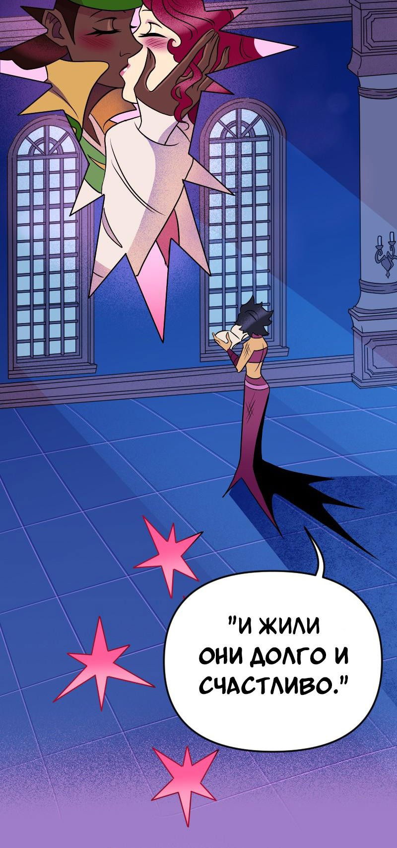 Манга Долго и счастливо - Глава 51 Страница 42
