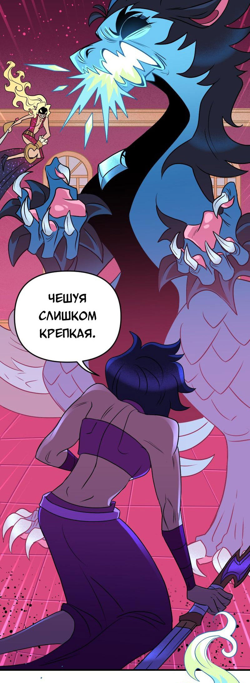 Манга Долго и счастливо - Глава 51 Страница 15