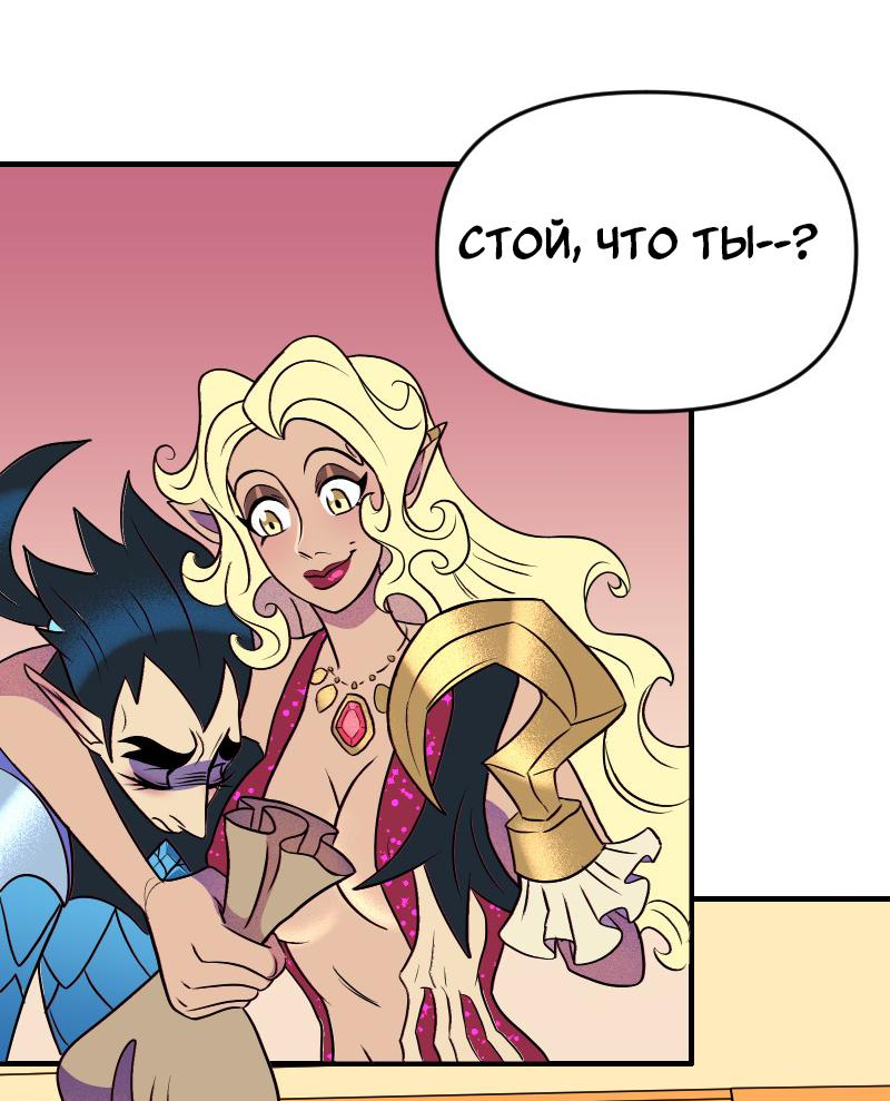 Манга Долго и счастливо - Глава 51 Страница 31