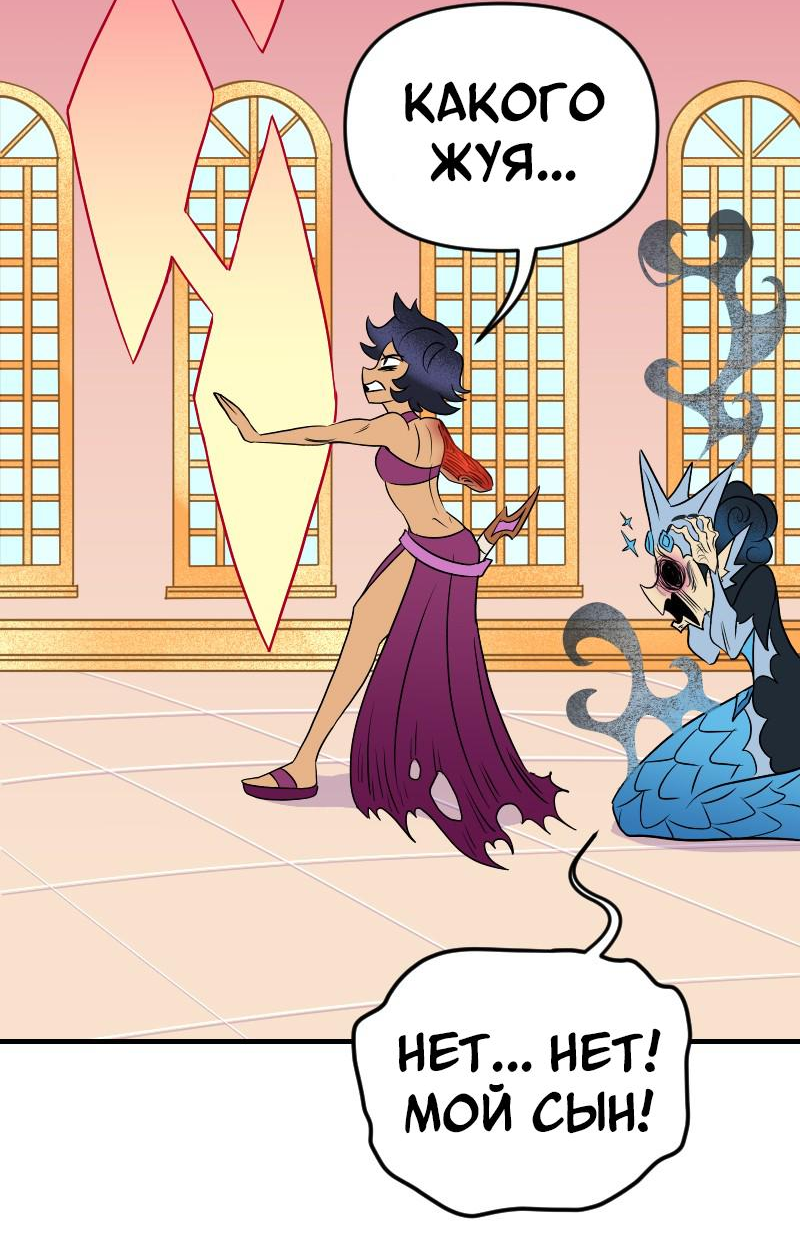 Манга Долго и счастливо - Глава 51 Страница 34