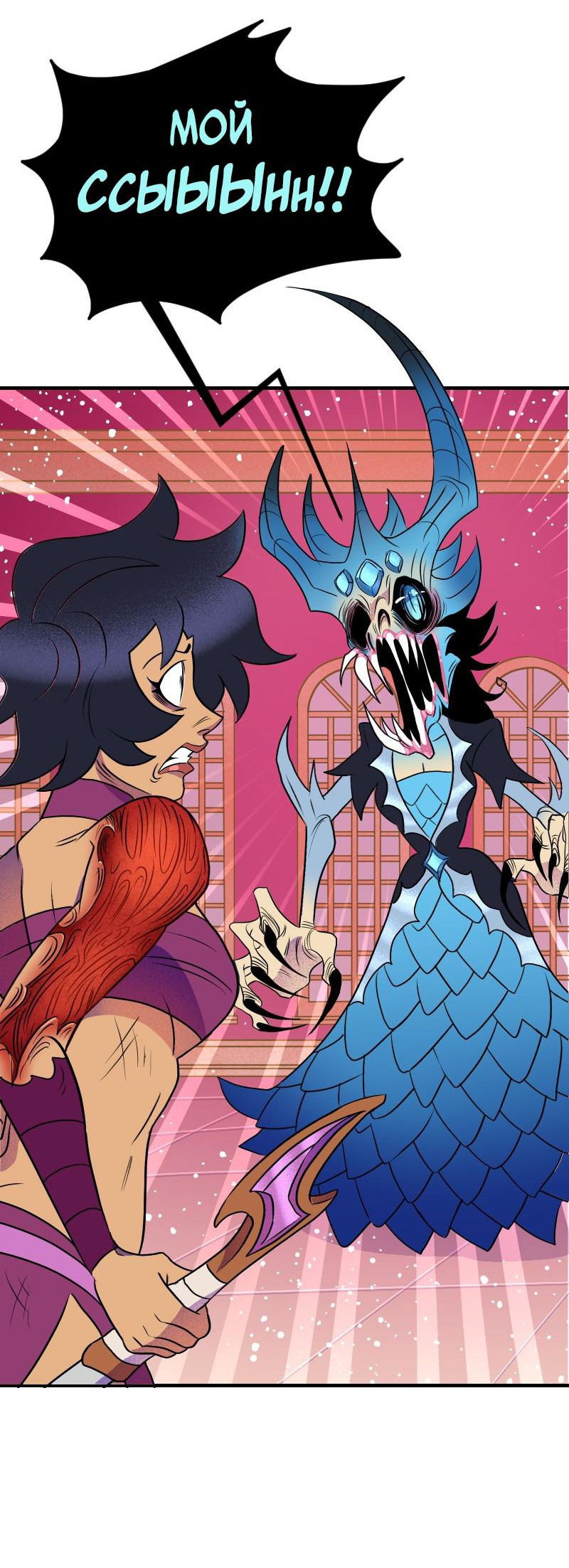 Манга Долго и счастливо - Глава 51 Страница 35