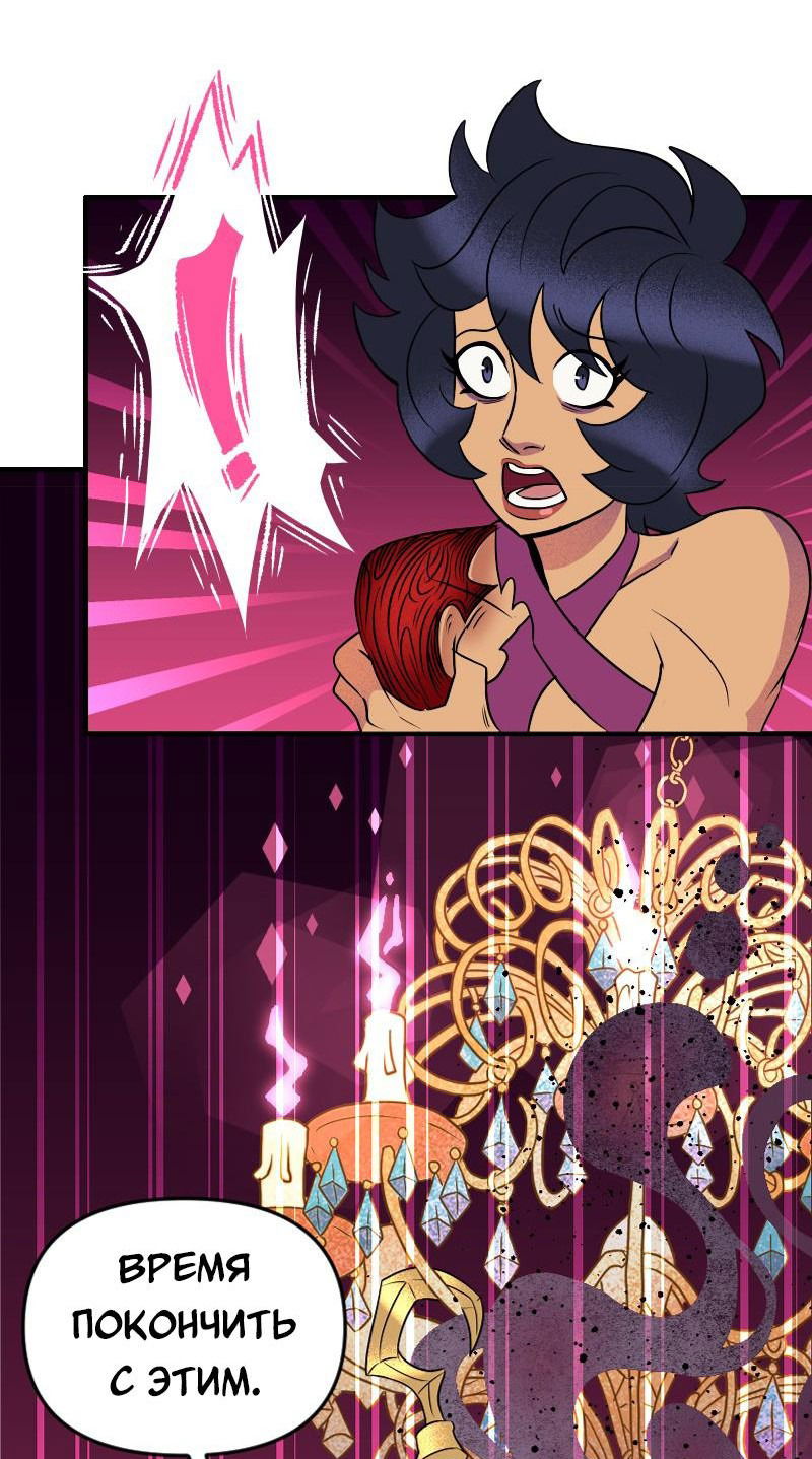 Манга Долго и счастливо - Глава 51 Страница 27