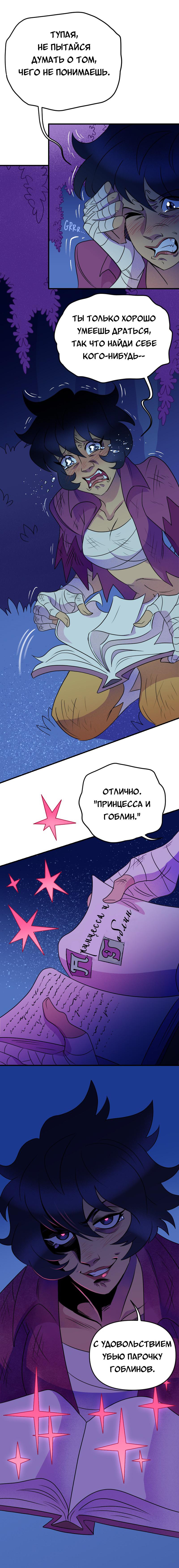 Манга Долго и счастливо - Глава 51 Страница 46