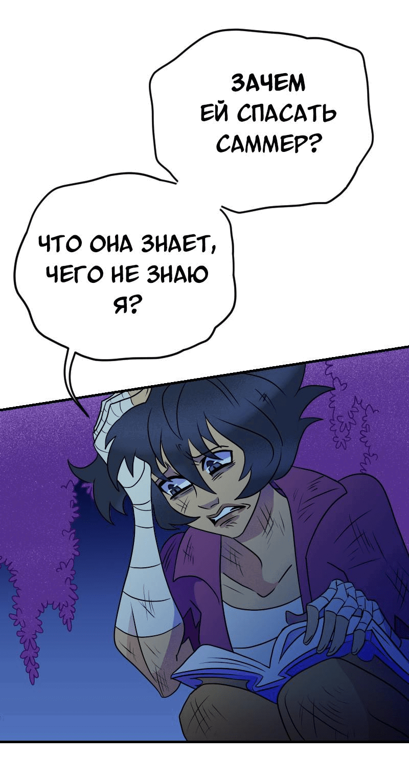 Манга Долго и счастливо - Глава 51 Страница 45