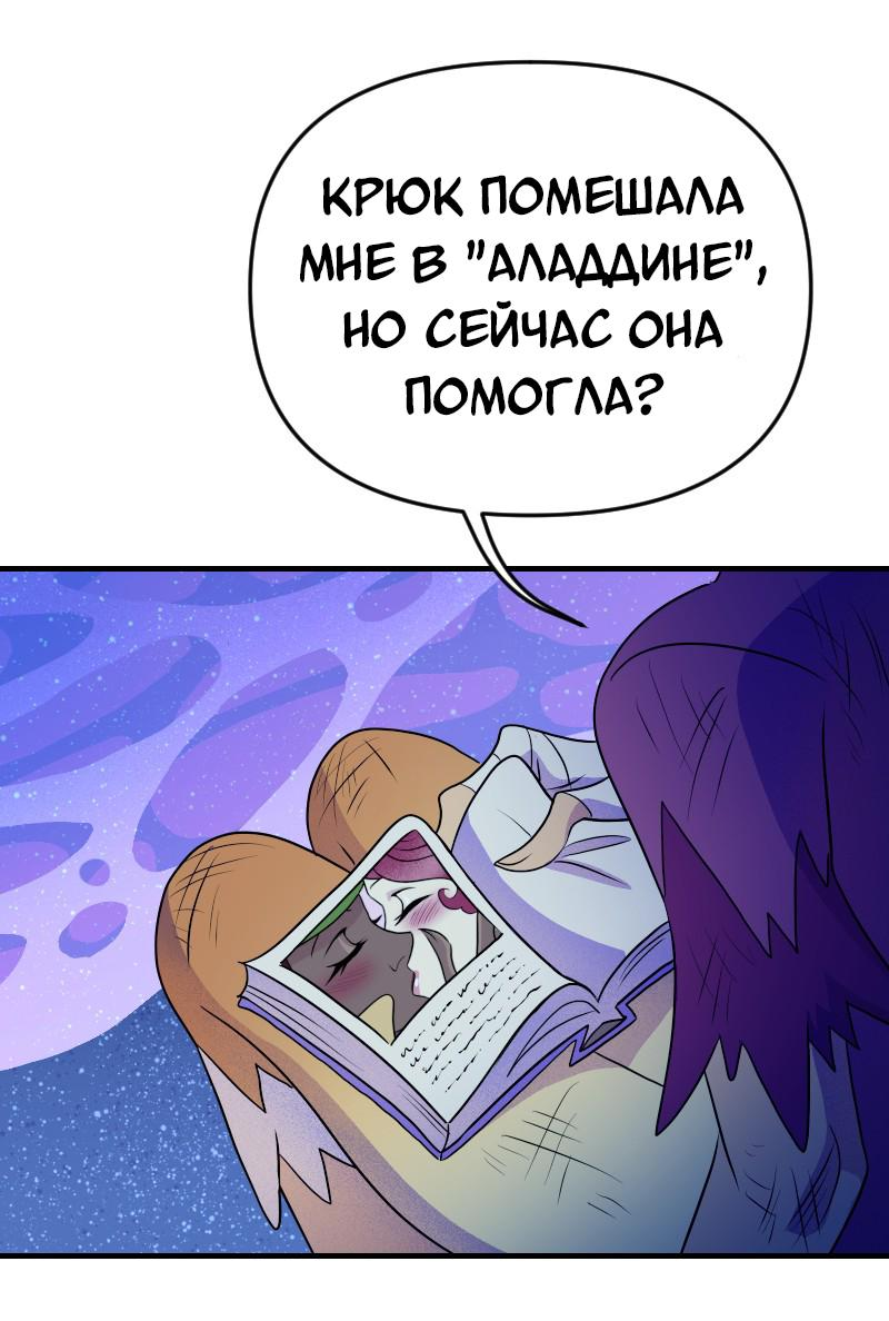 Манга Долго и счастливо - Глава 51 Страница 44