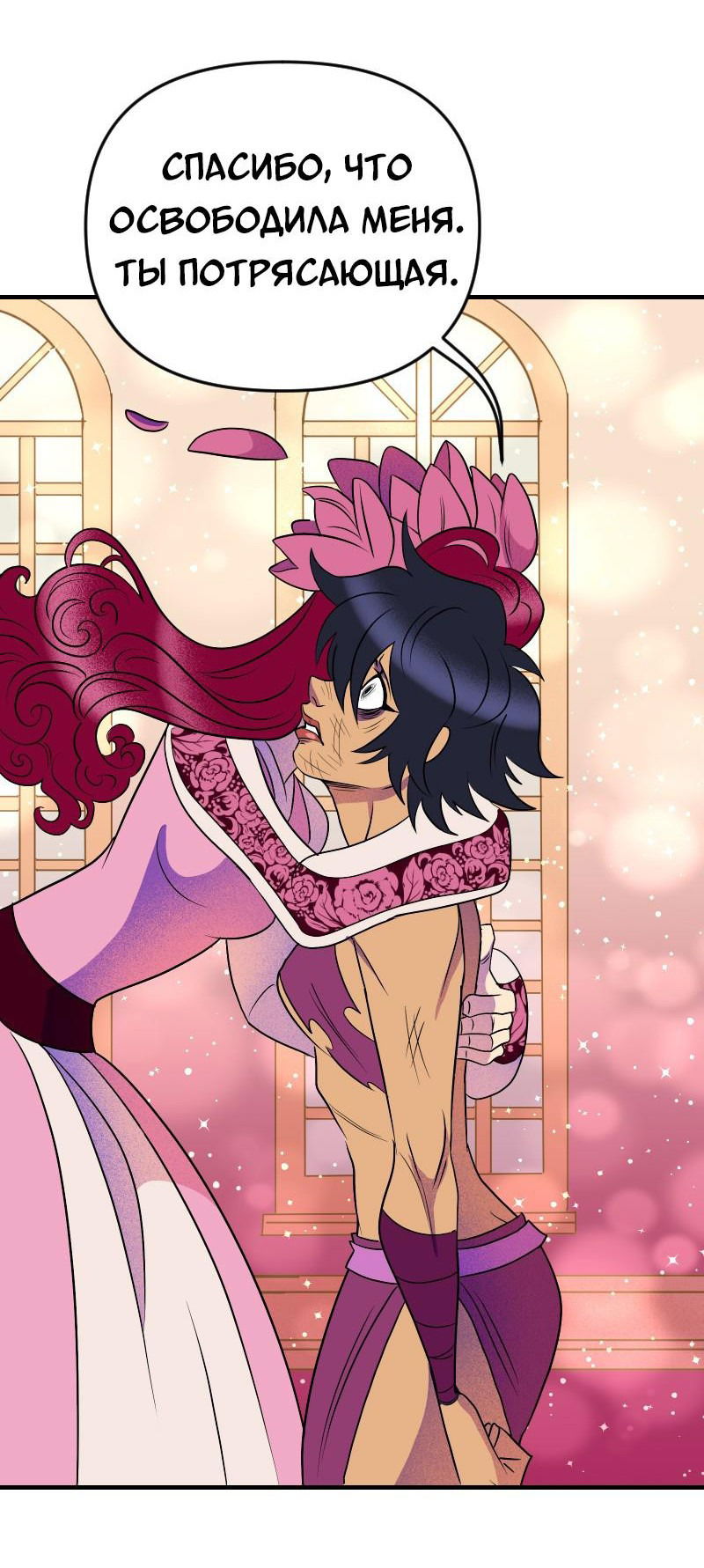 Манга Долго и счастливо - Глава 51 Страница 39