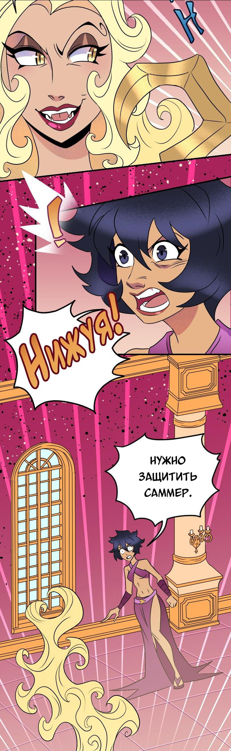 Манга Долго и счастливо - Глава 51 Страница 2