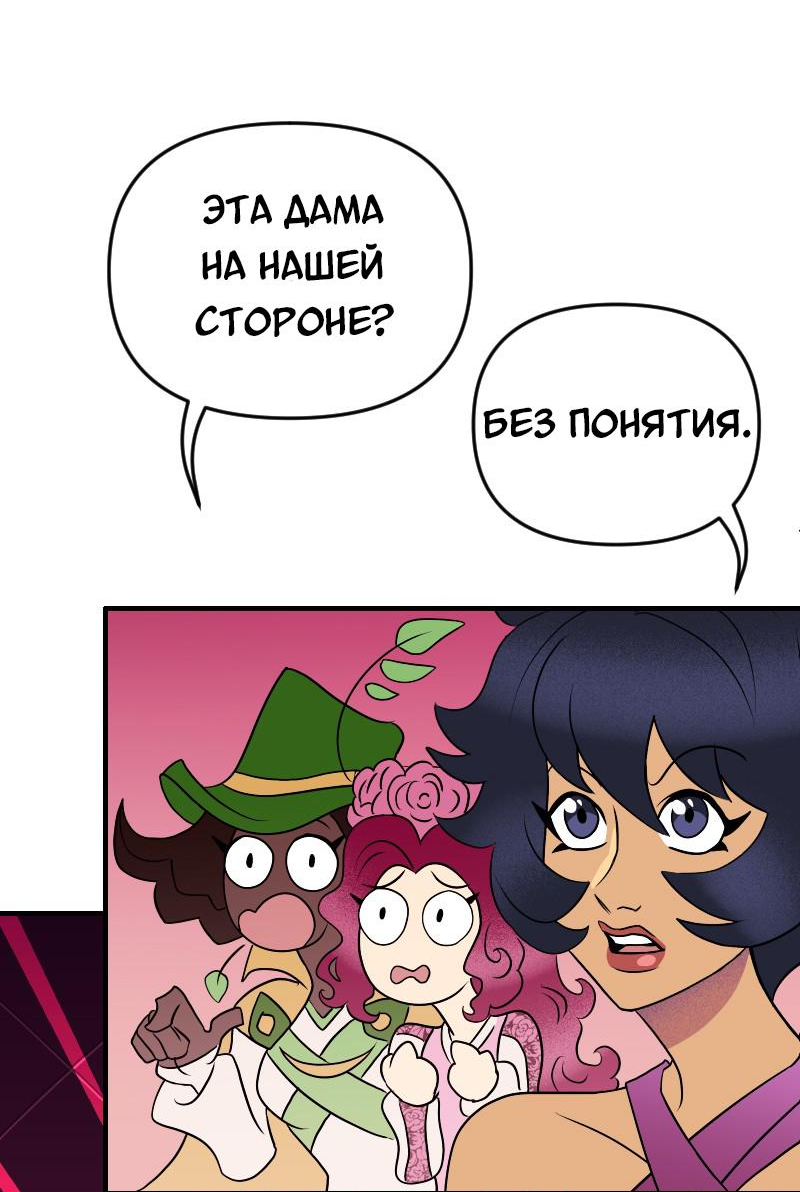 Манга Долго и счастливо - Глава 51 Страница 7