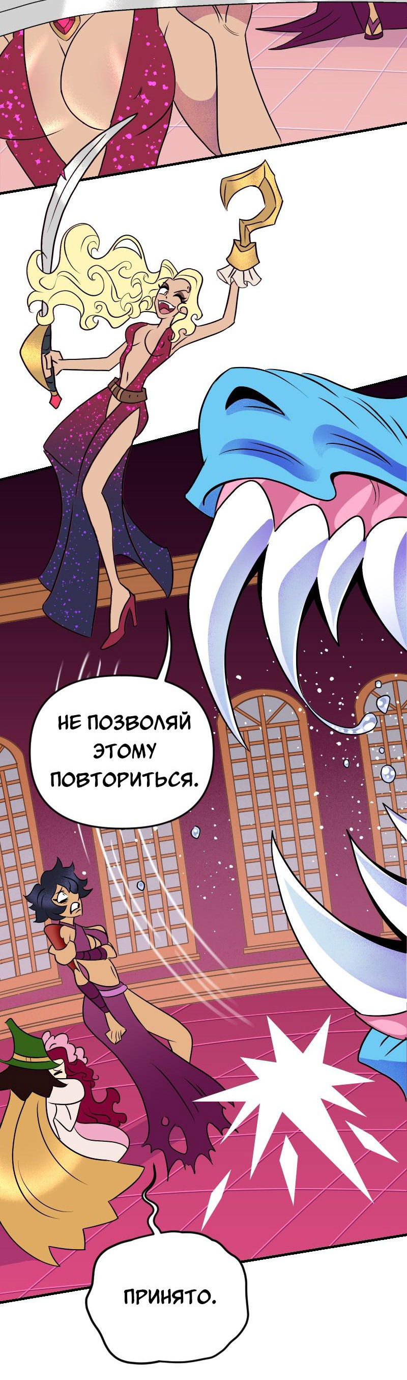 Манга Долго и счастливо - Глава 51 Страница 23