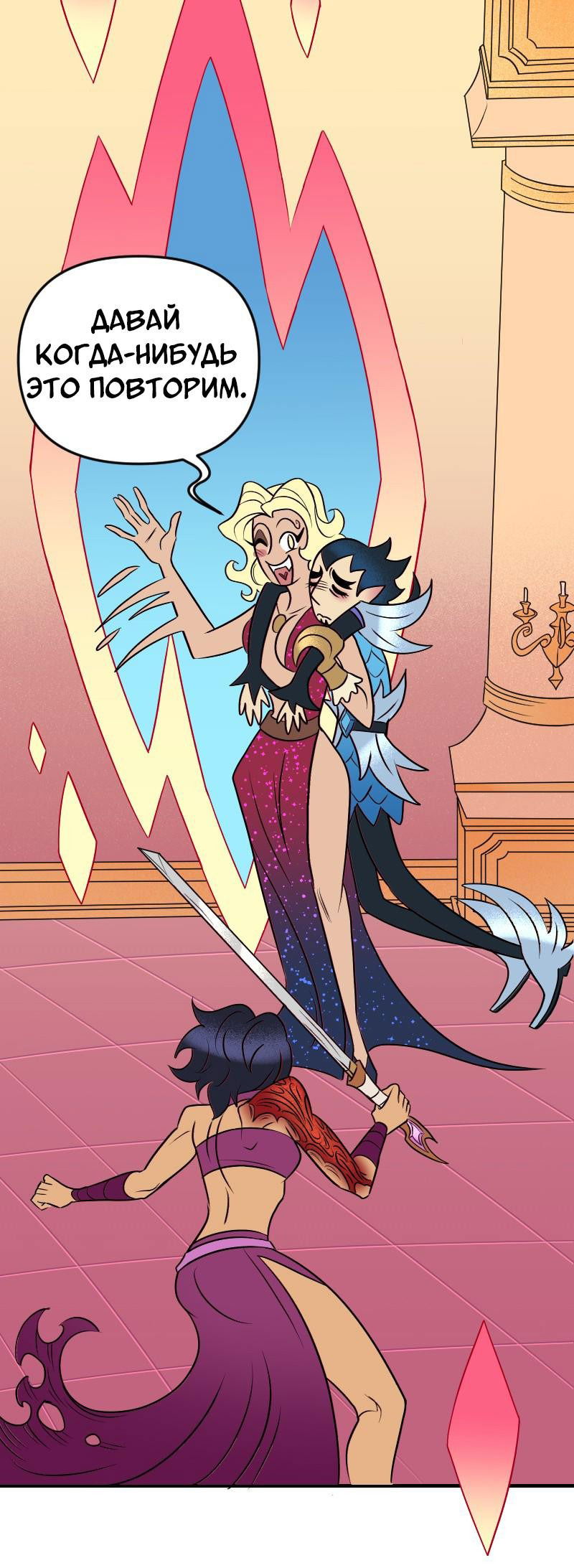 Манга Долго и счастливо - Глава 51 Страница 32