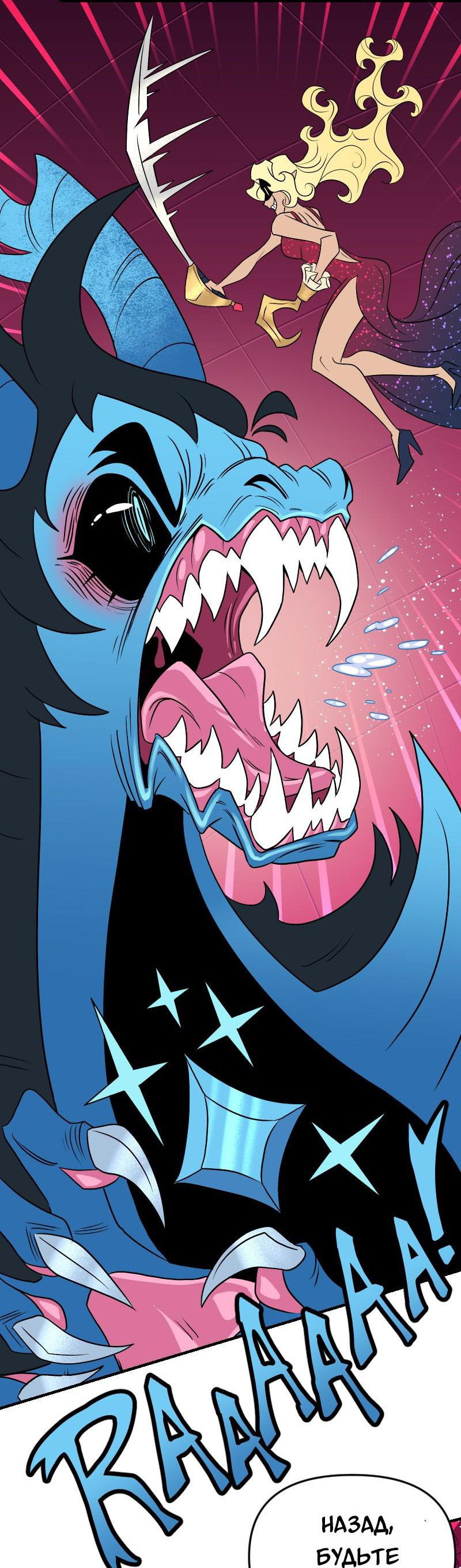 Манга Долго и счастливо - Глава 51 Страница 8