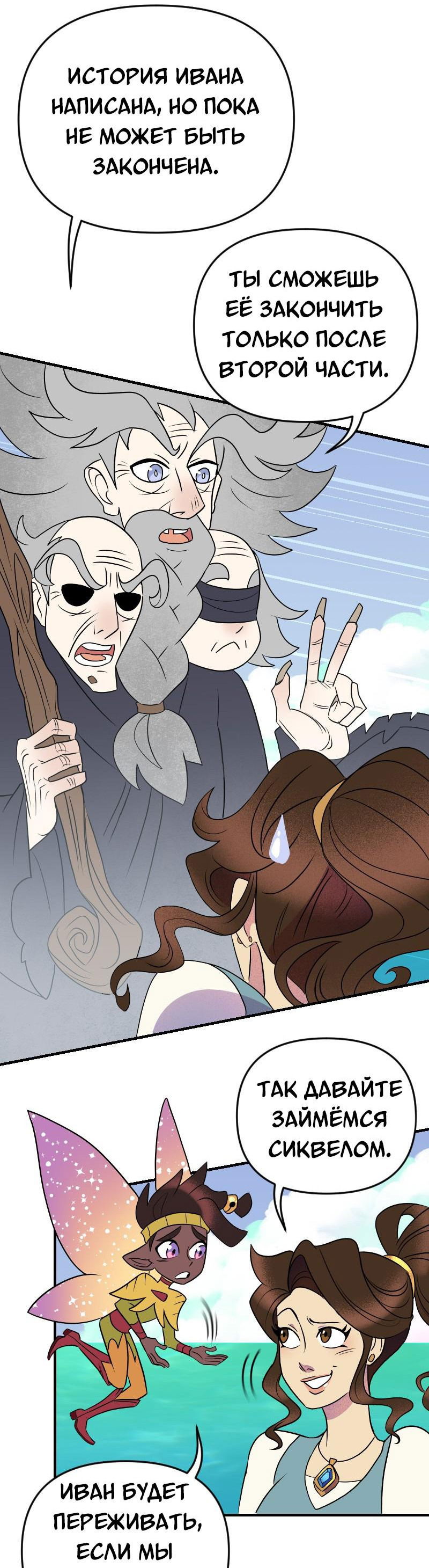 Манга Долго и счастливо - Глава 50 Страница 4