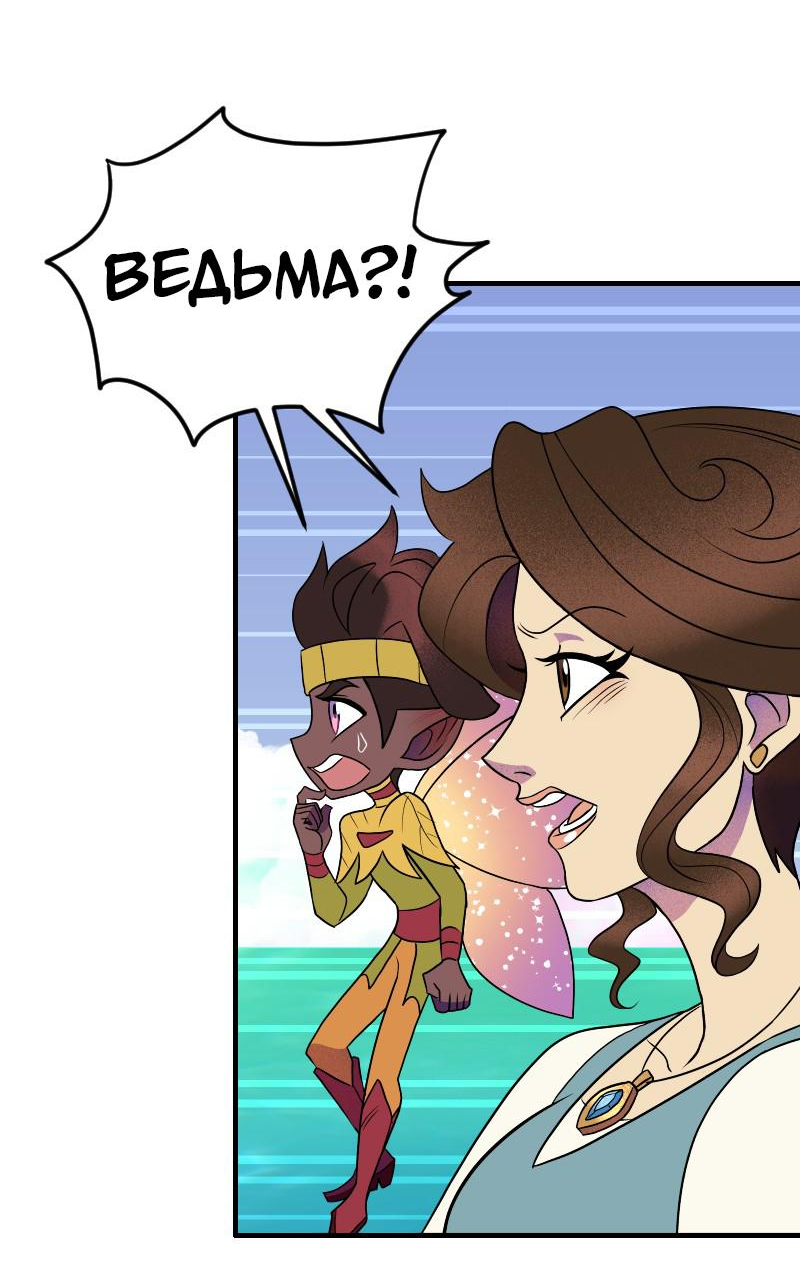 Манга Долго и счастливо - Глава 50 Страница 7