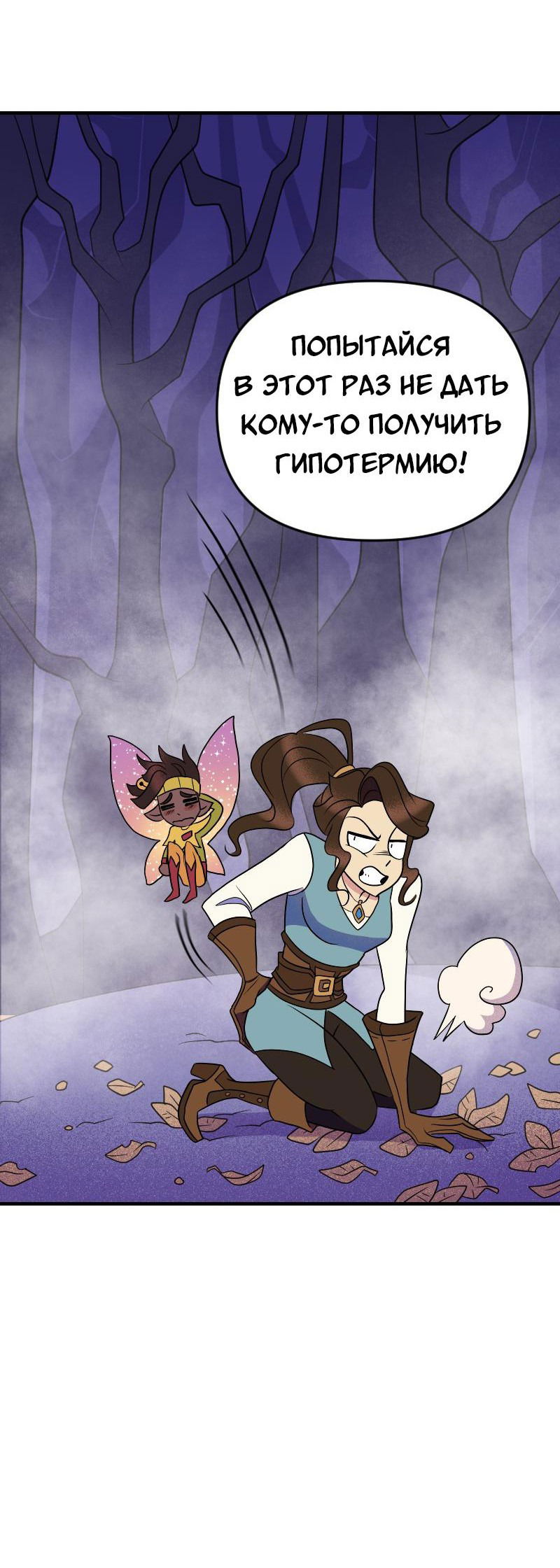 Манга Долго и счастливо - Глава 50 Страница 12