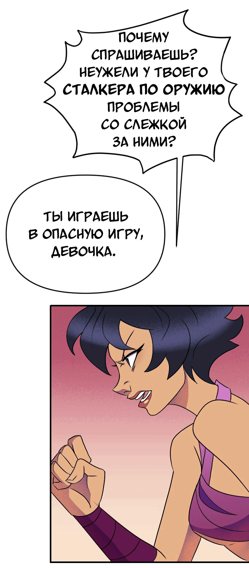 Манга Долго и счастливо - Глава 50 Страница 38