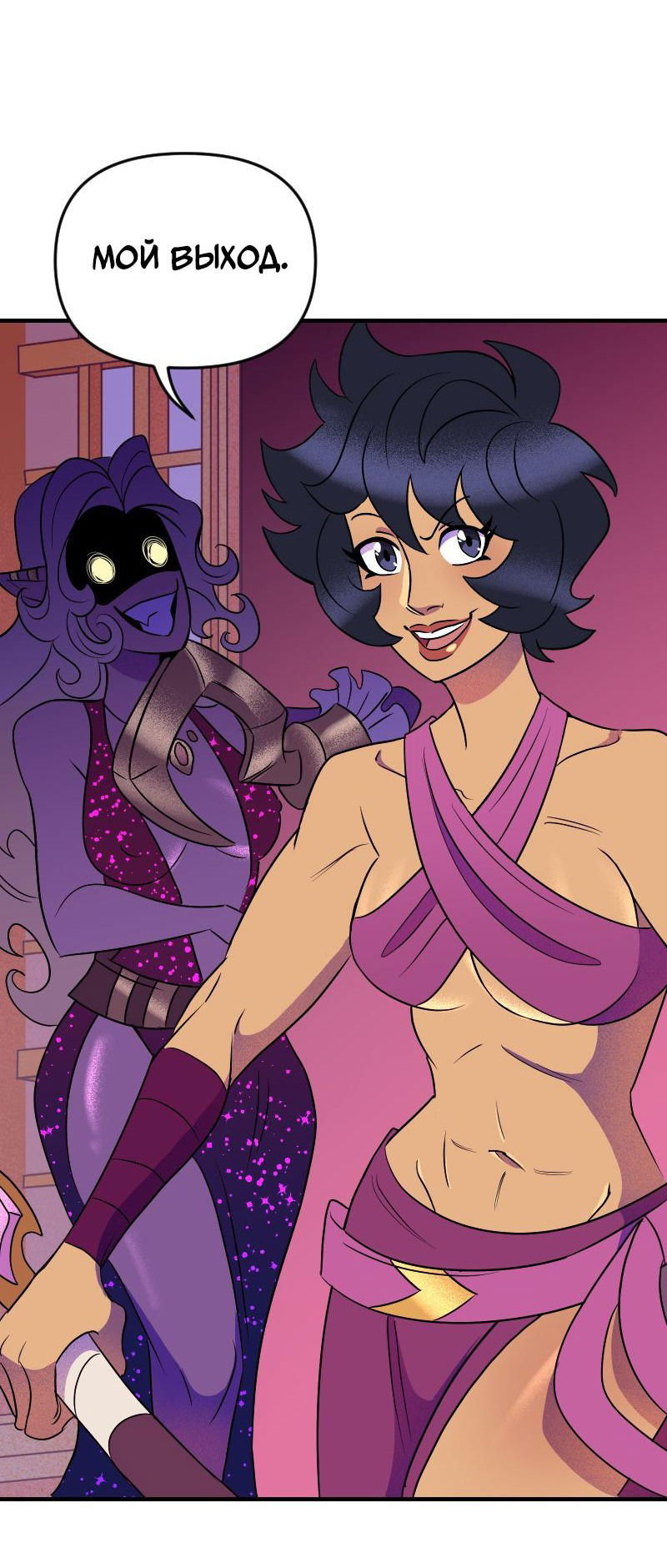 Манга Долго и счастливо - Глава 50 Страница 47