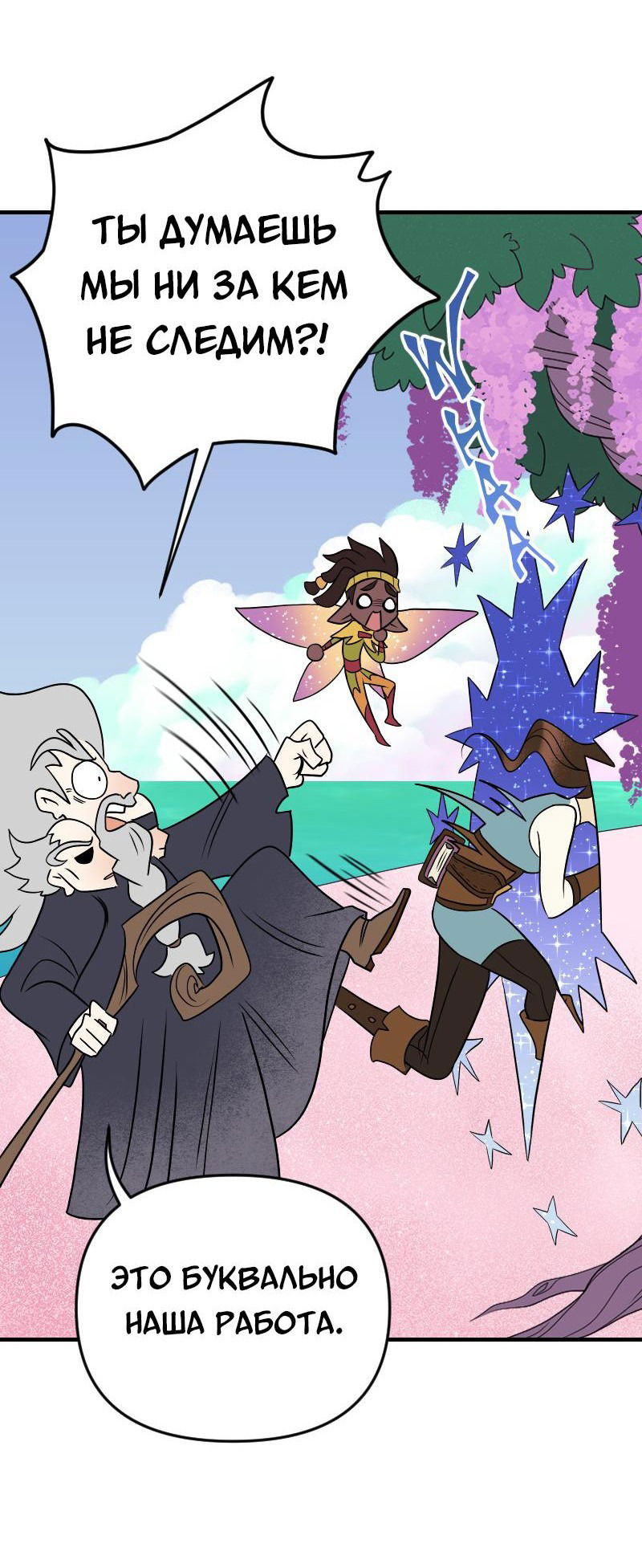 Манга Долго и счастливо - Глава 50 Страница 11