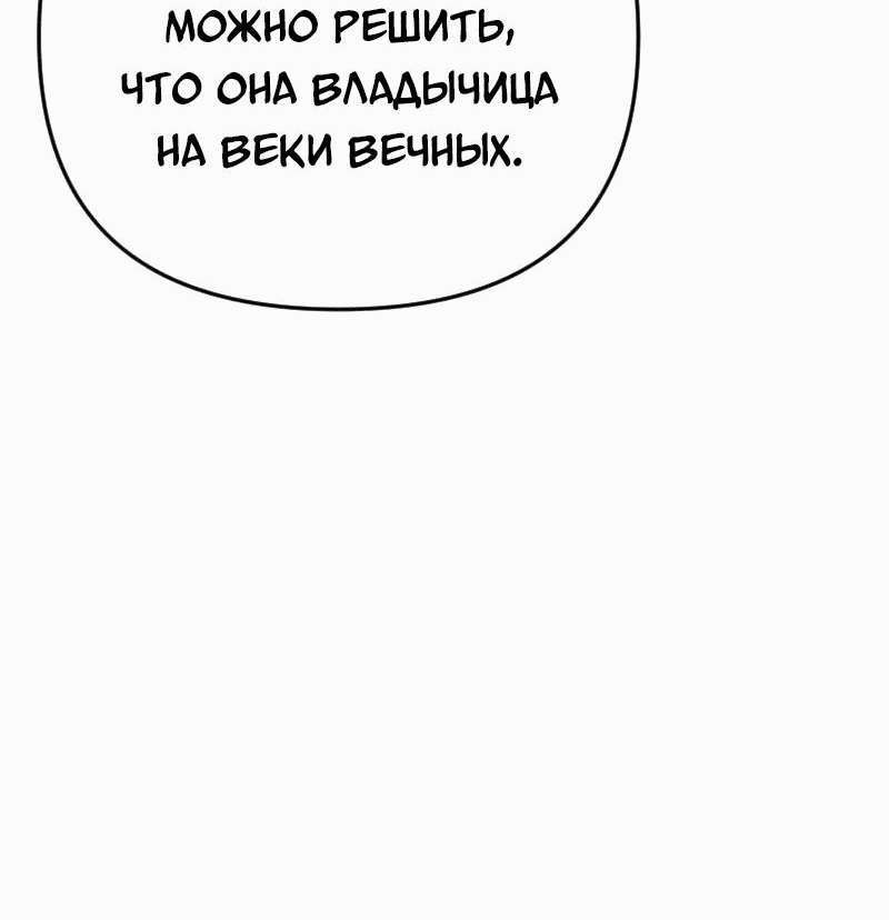 Манга Долго и счастливо - Глава 50 Страница 14