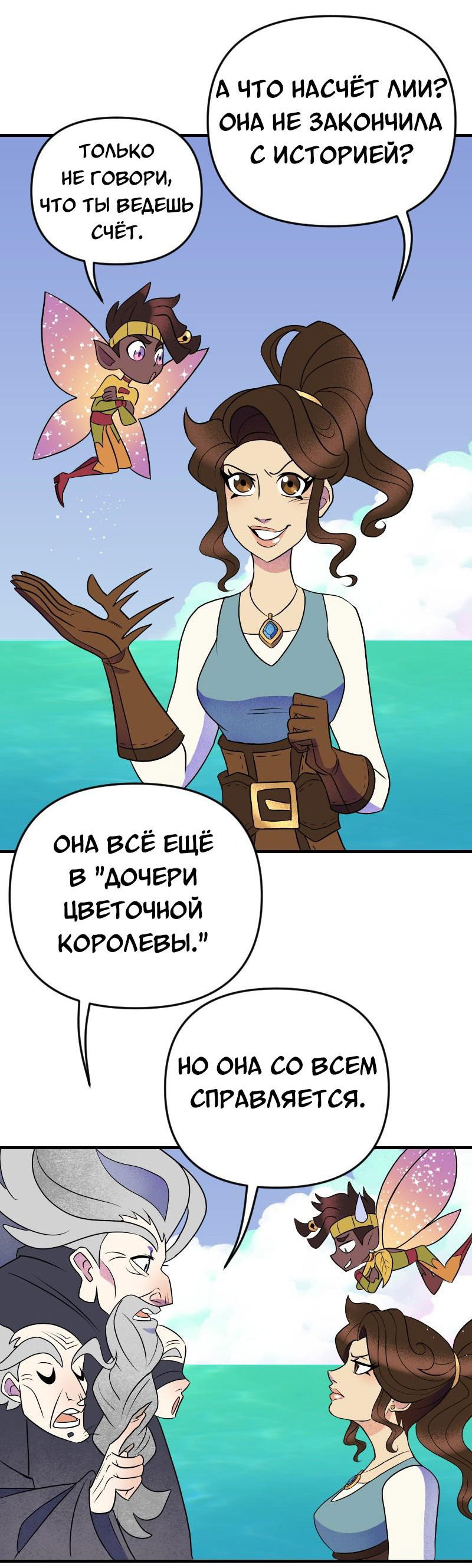 Манга Долго и счастливо - Глава 50 Страница 9