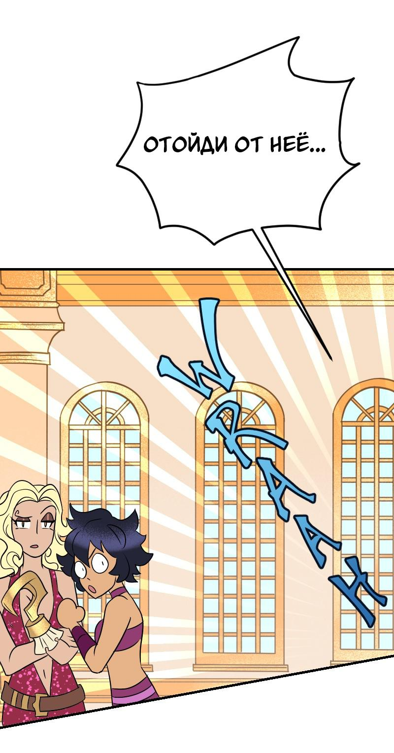 Манга Долго и счастливо - Глава 50 Страница 41