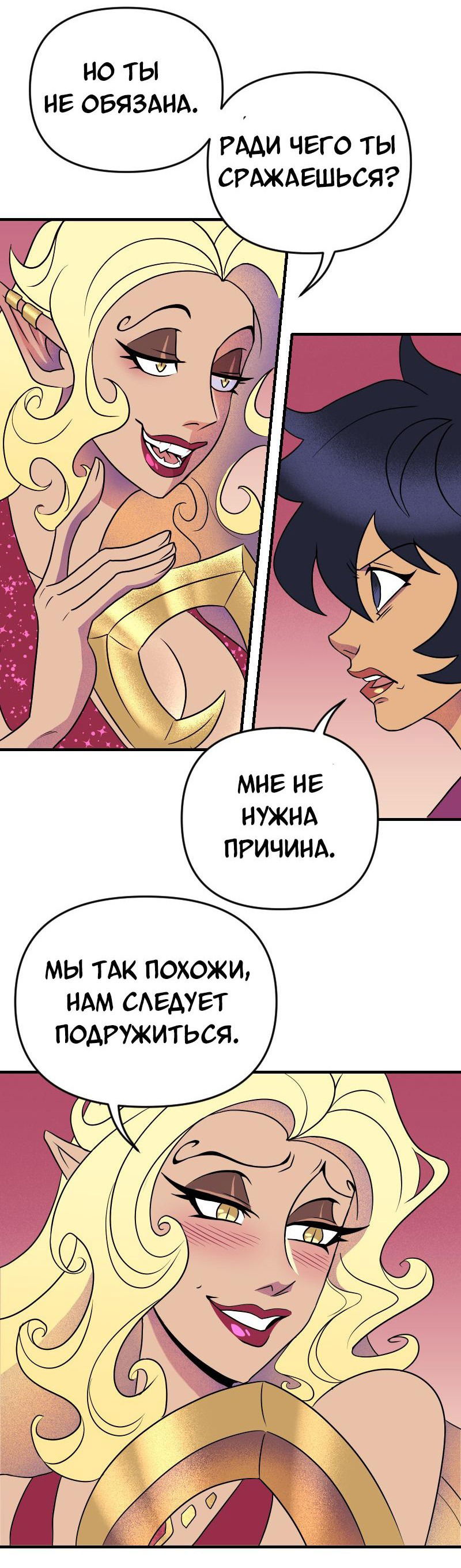 Манга Долго и счастливо - Глава 50 Страница 39