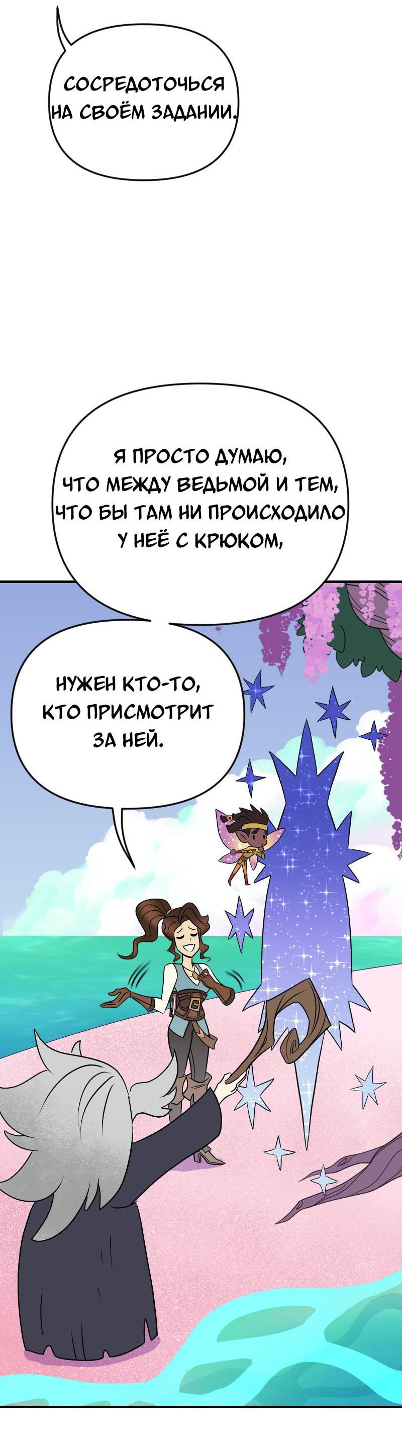 Манга Долго и счастливо - Глава 50 Страница 10