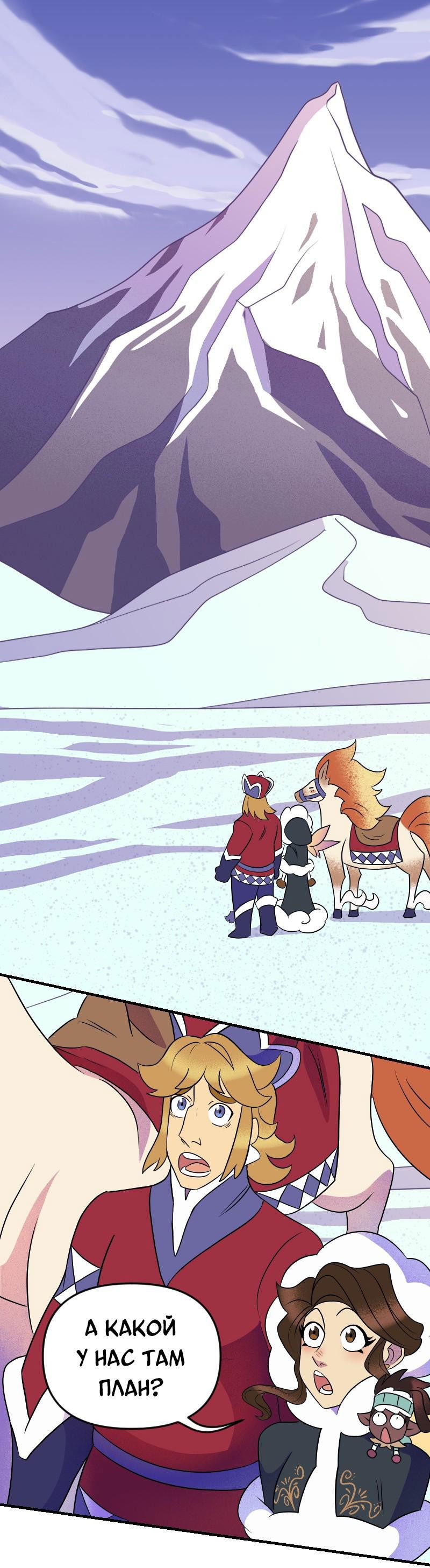 Манга Долго и счастливо - Глава 49 Страница 14