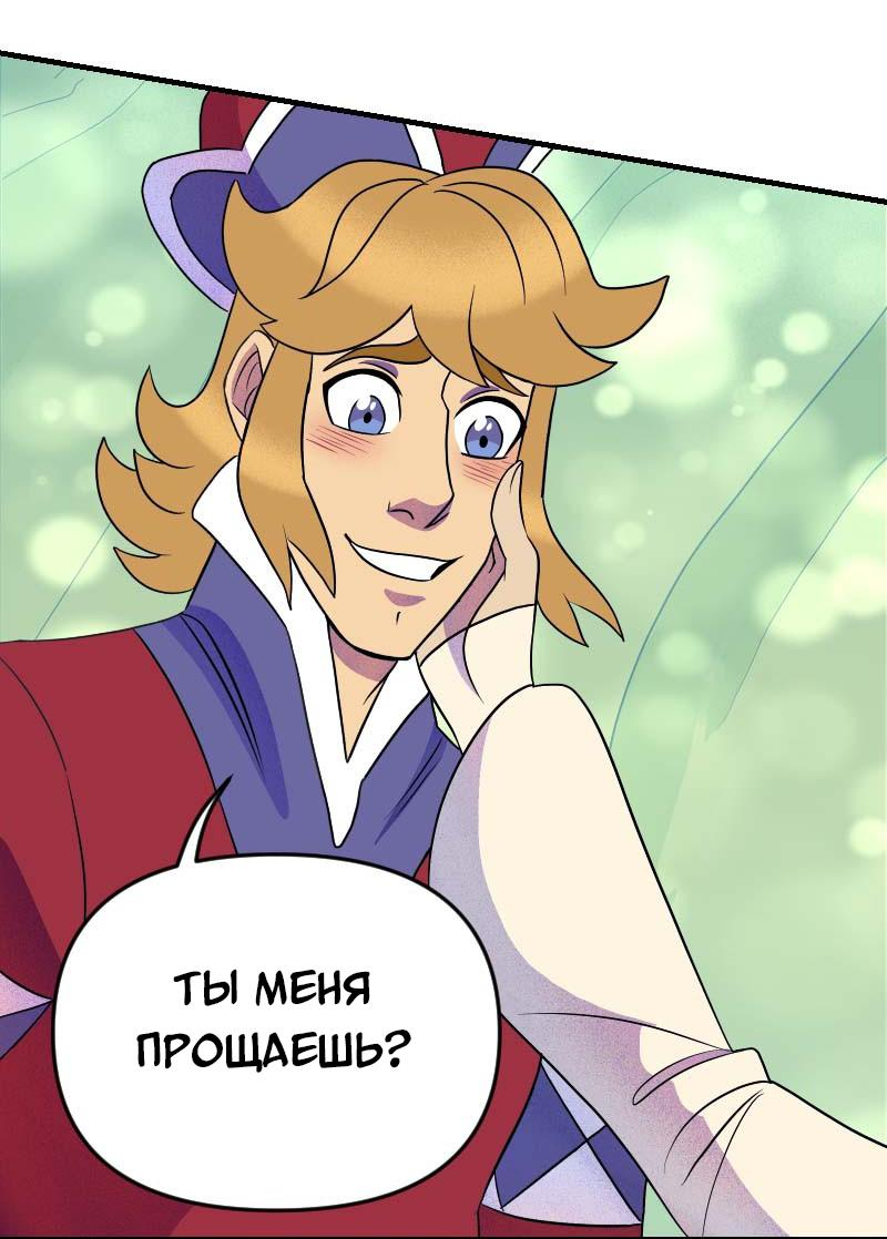 Манга Долго и счастливо - Глава 49 Страница 43