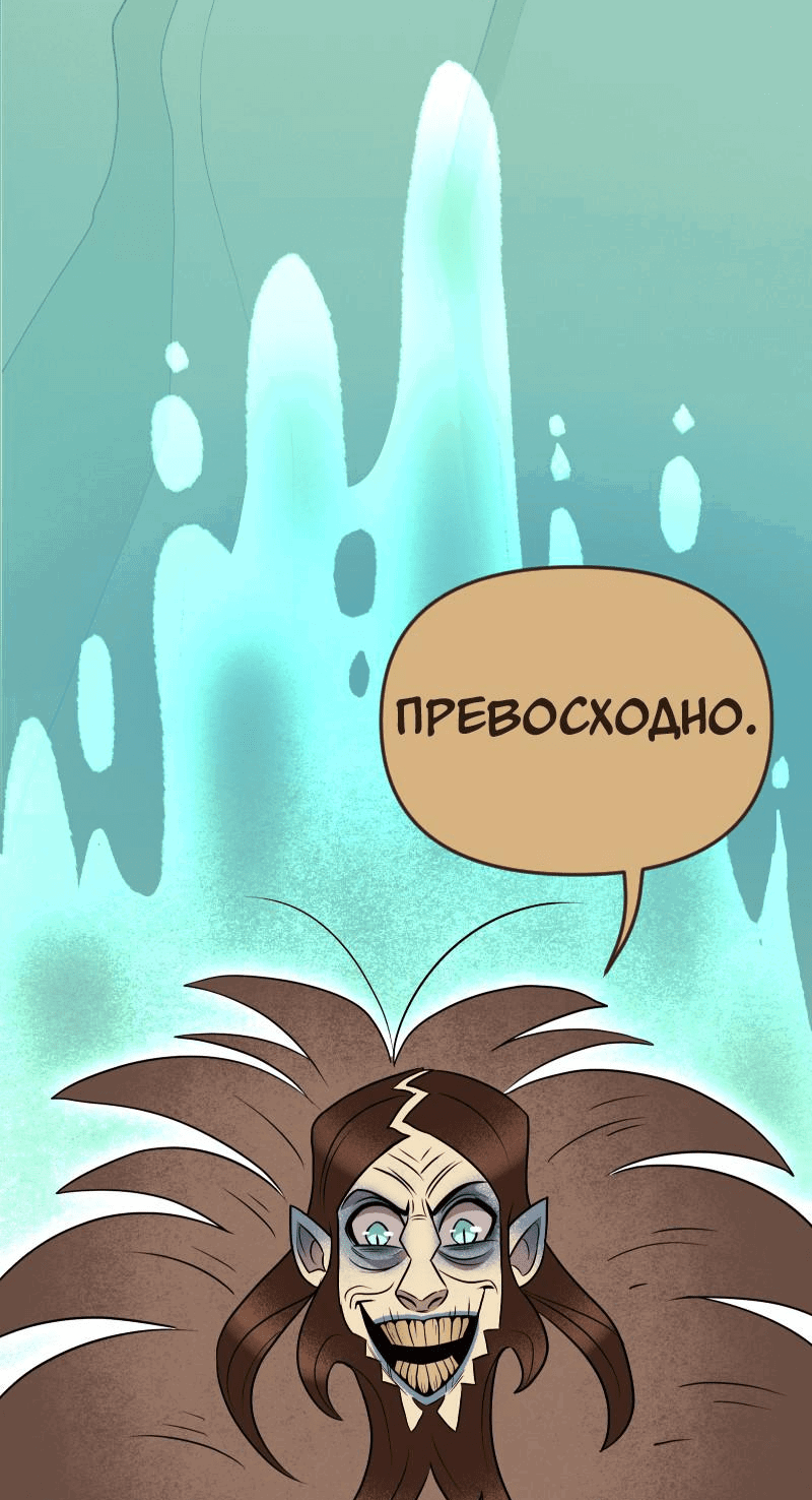 Манга Долго и счастливо - Глава 49 Страница 28