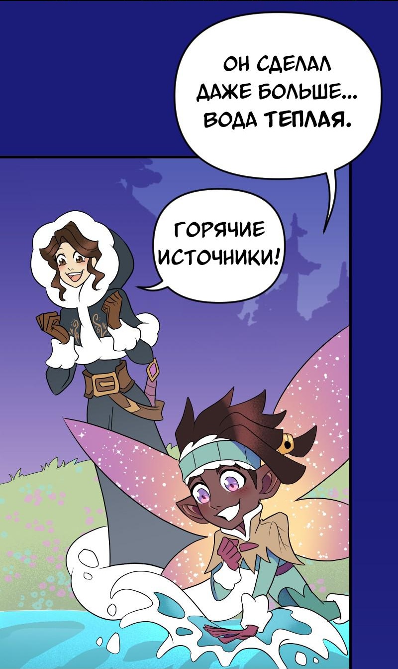 Манга Долго и счастливо - Глава 49 Страница 3