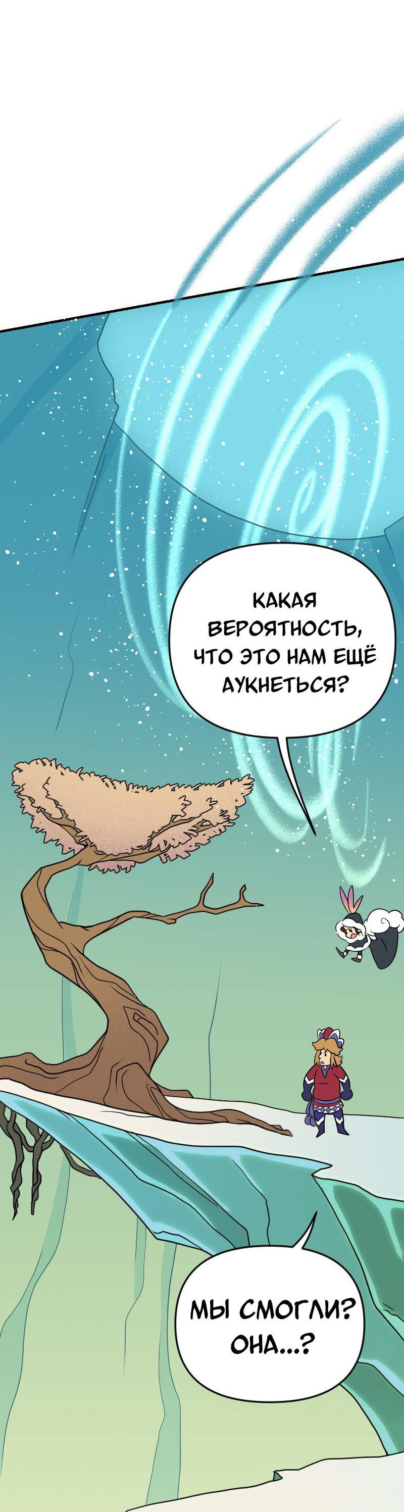 Манга Долго и счастливо - Глава 49 Страница 32