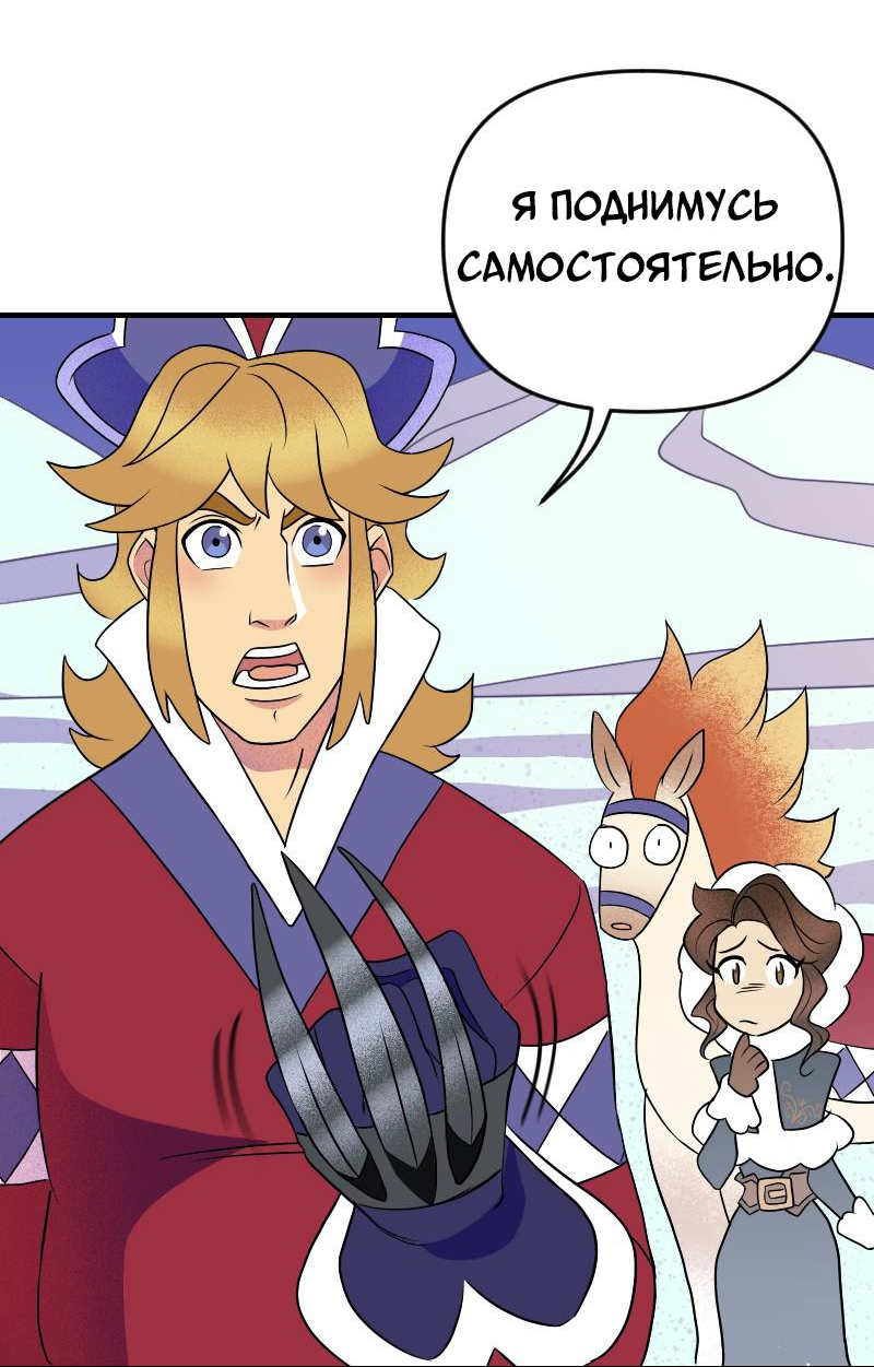 Манга Долго и счастливо - Глава 49 Страница 16