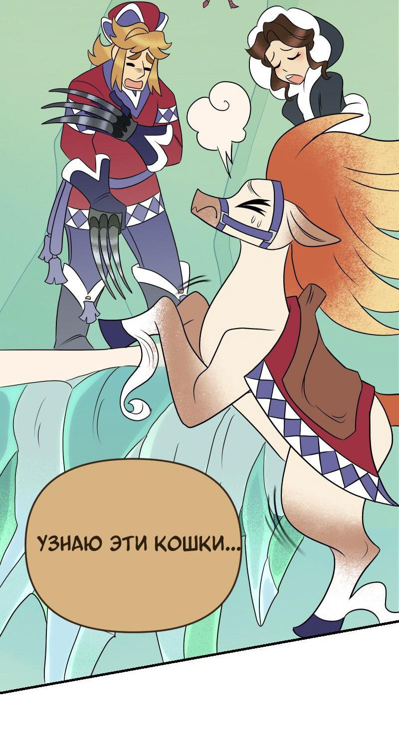 Манга Долго и счастливо - Глава 49 Страница 21