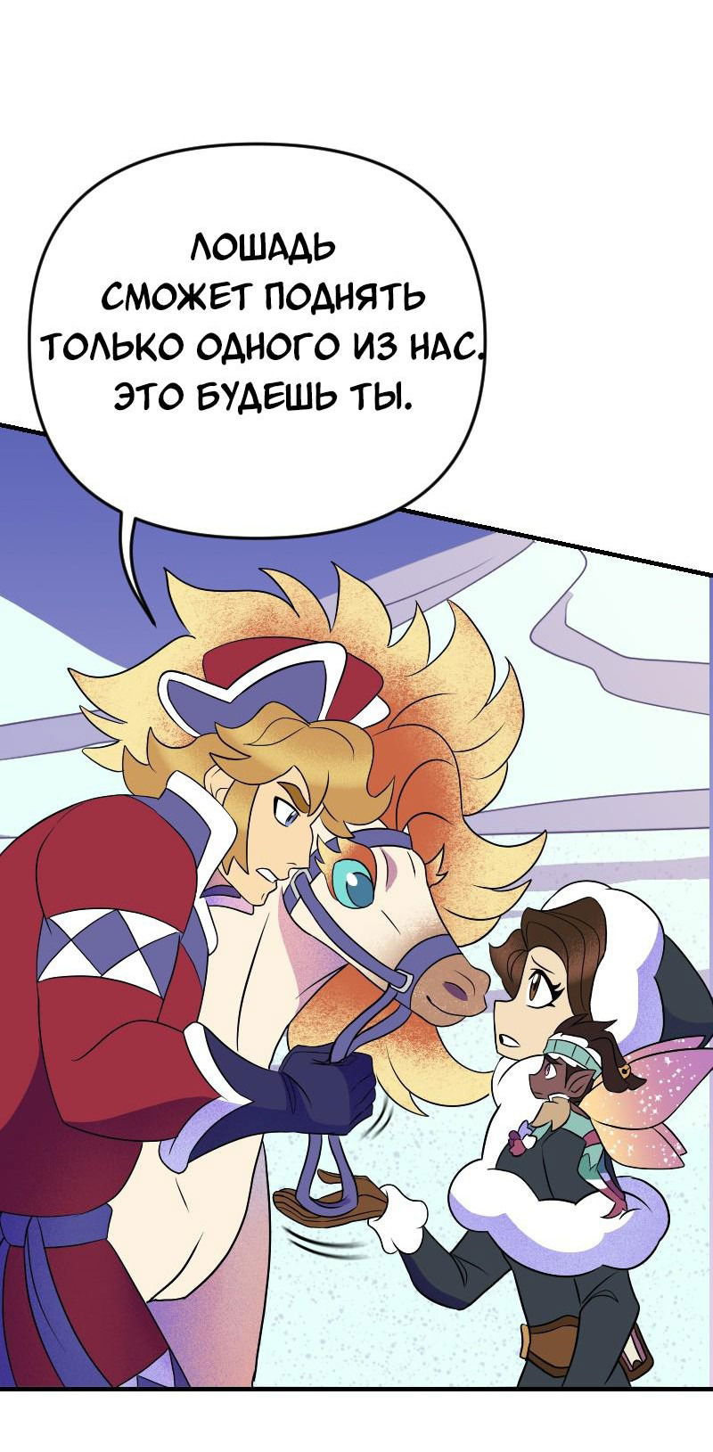 Манга Долго и счастливо - Глава 49 Страница 15