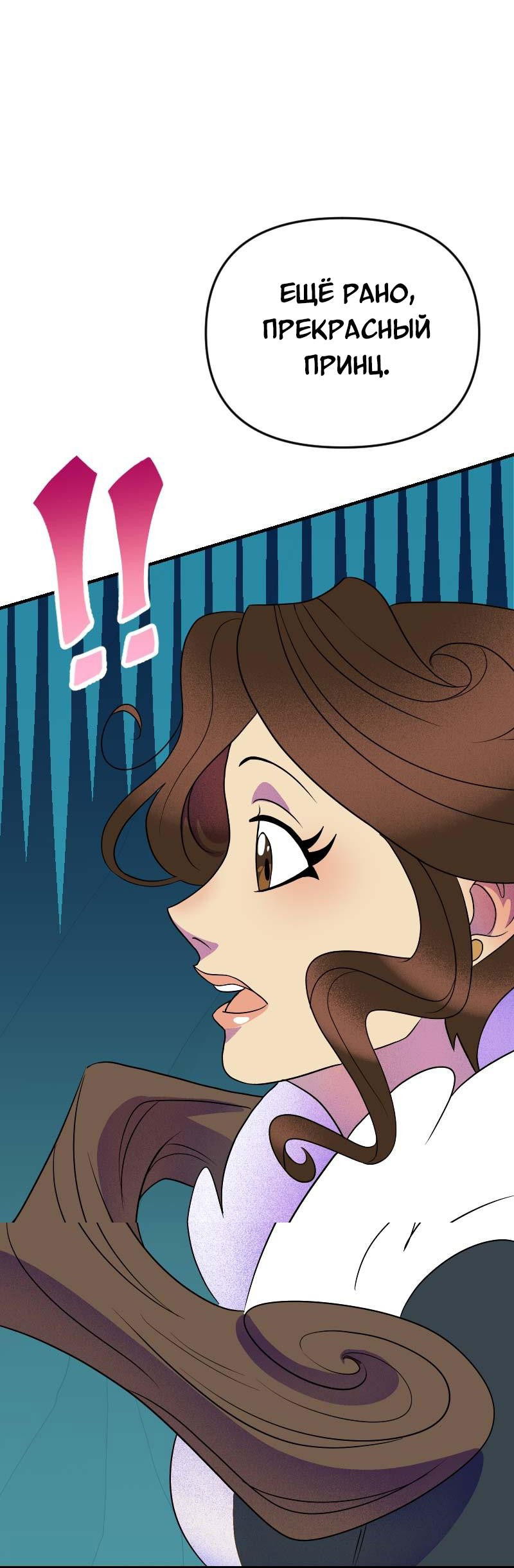 Манга Долго и счастливо - Глава 49 Страница 48